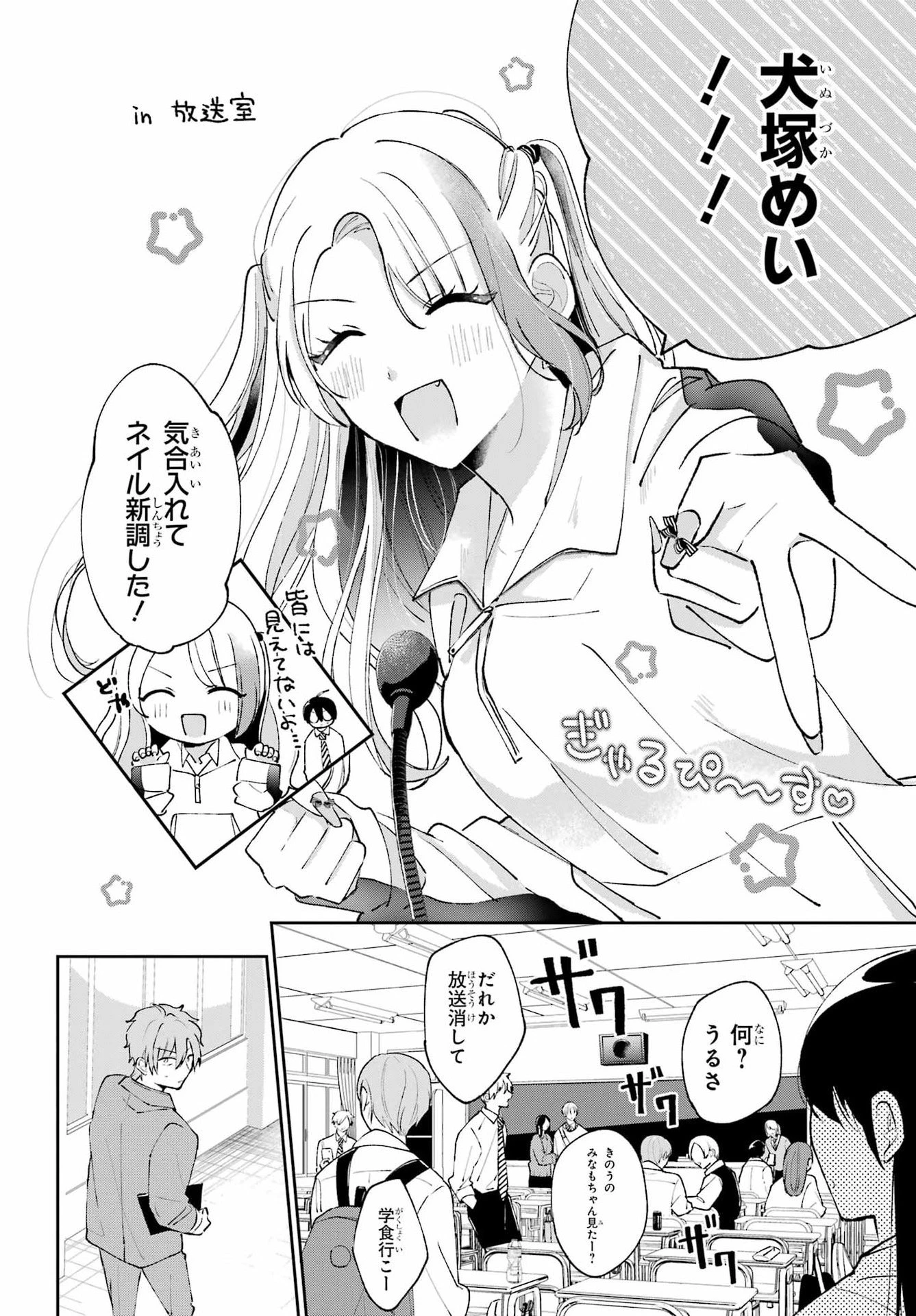 アナニーアイドル 第2話 - 22