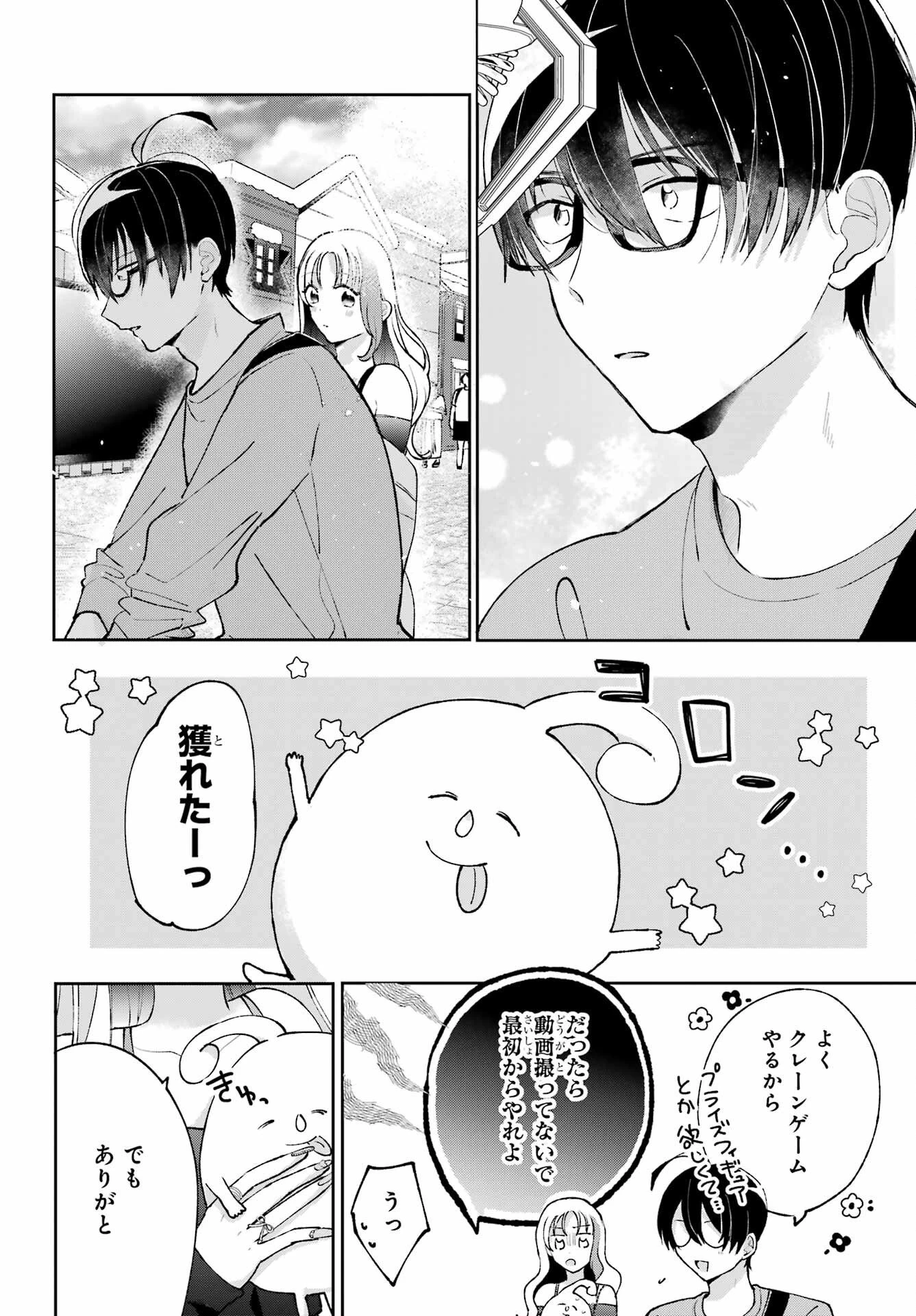 アナニーアイドル 第3話 - 22