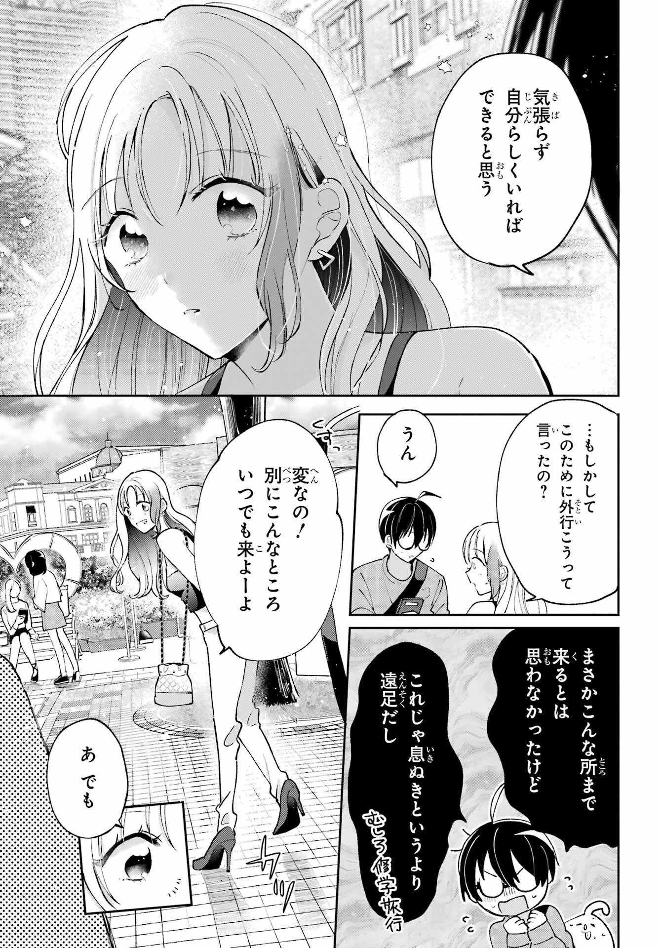 アナニーアイドル 第3話 - 25