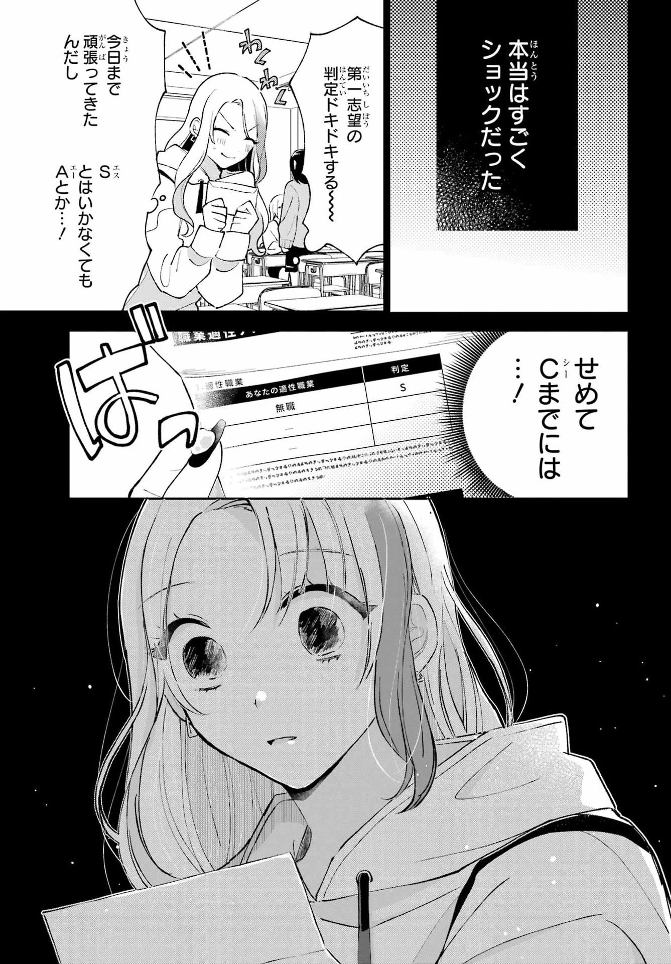 アナニーアイドル 第2話 - 27