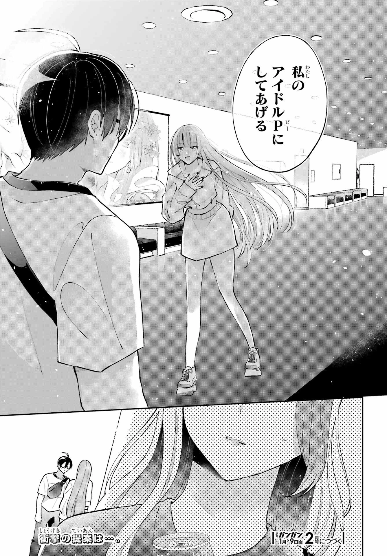アナニーアイドル 第4話 - 29
