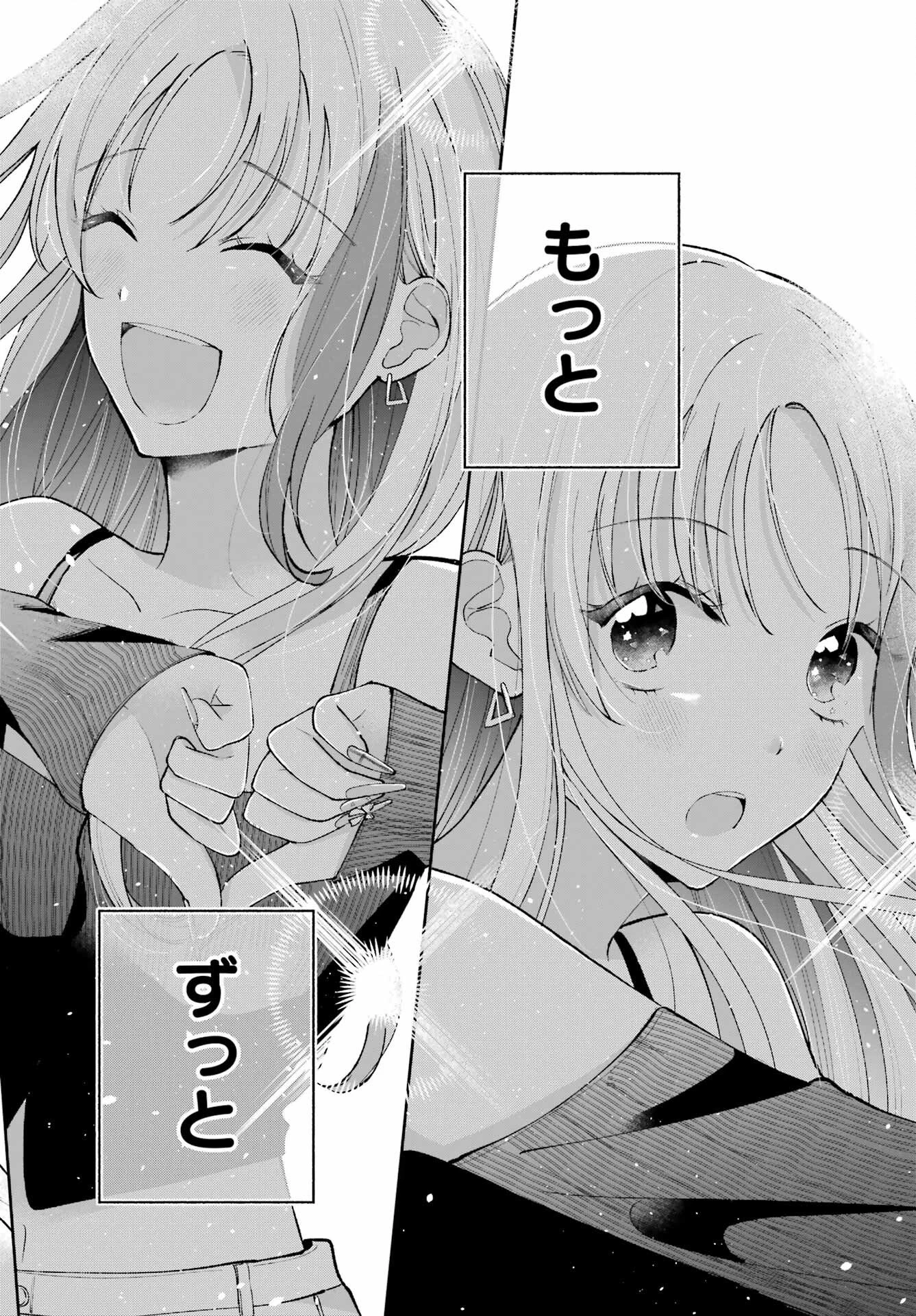 アナニーアイドル 第3話 - 28