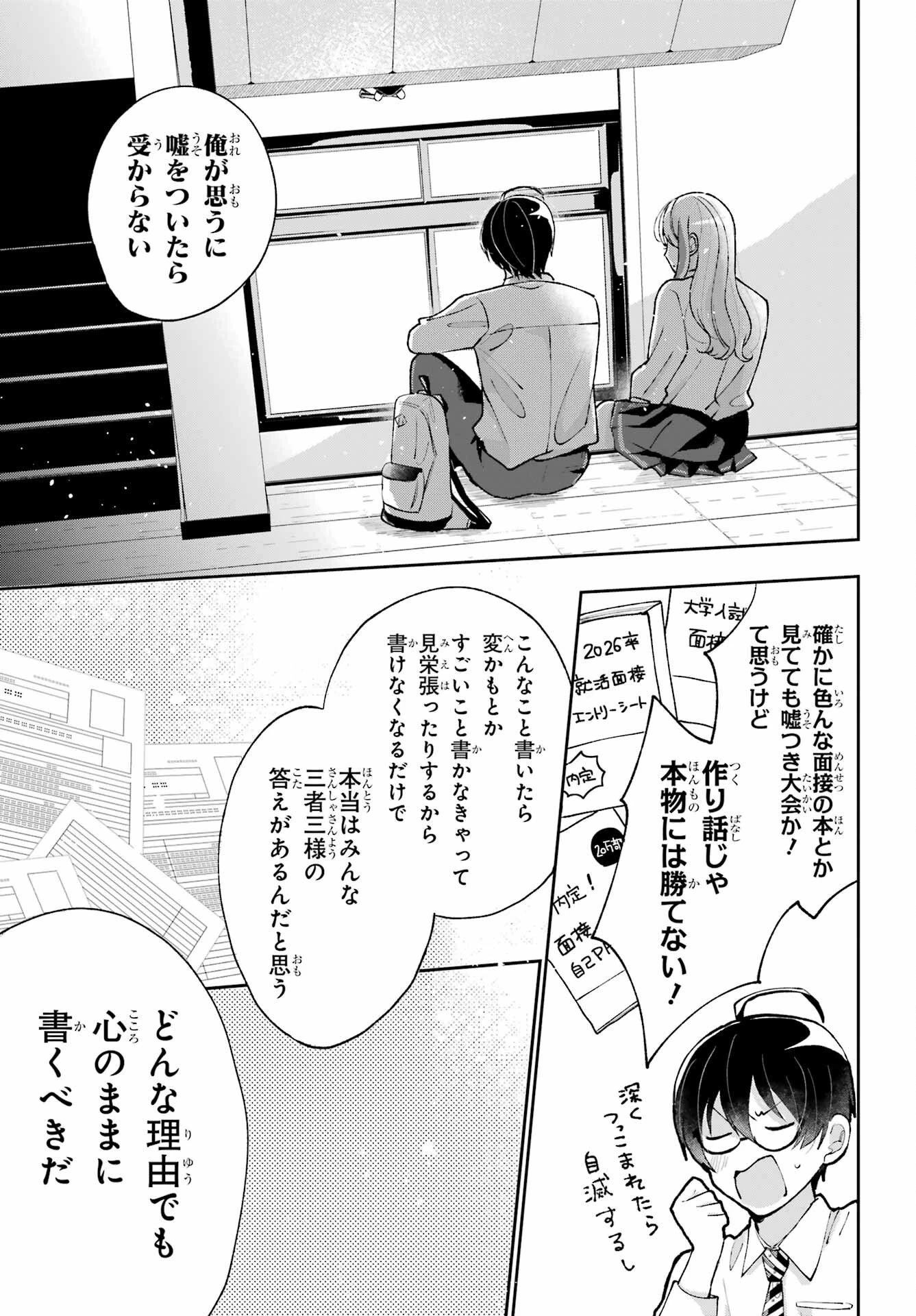 アナニーアイドル 第1話 - 28