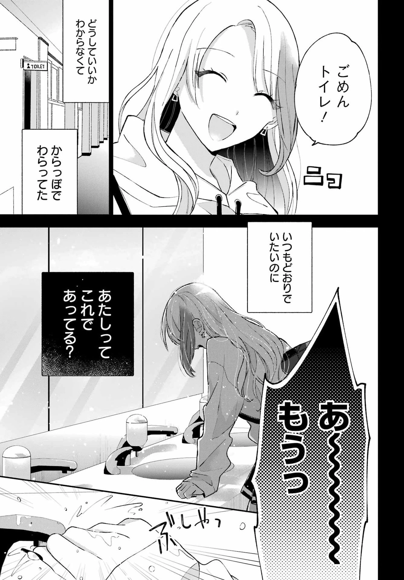 アナニーアイドル 第2話 - 29