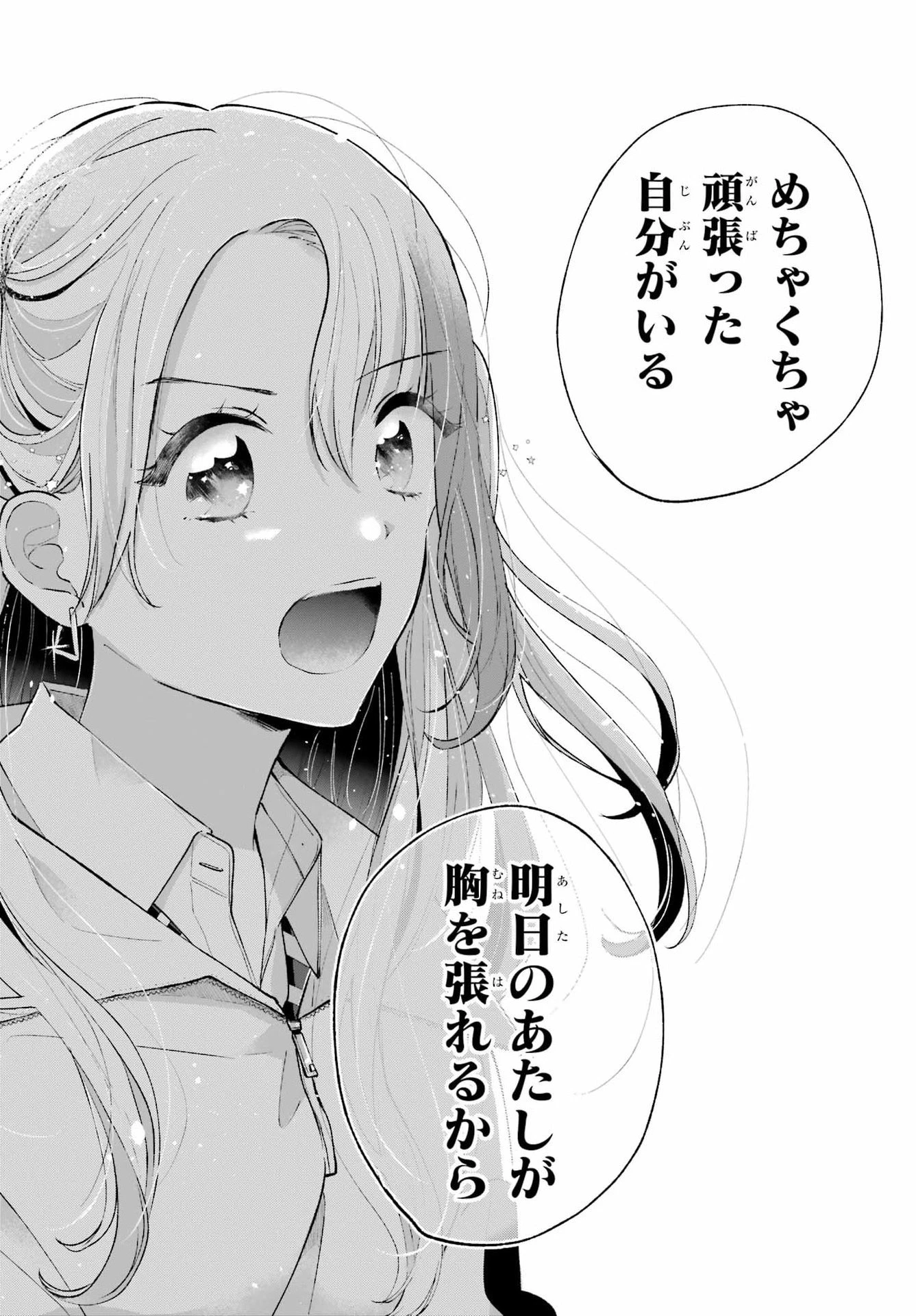 アナニーアイドル 第2話 - 32