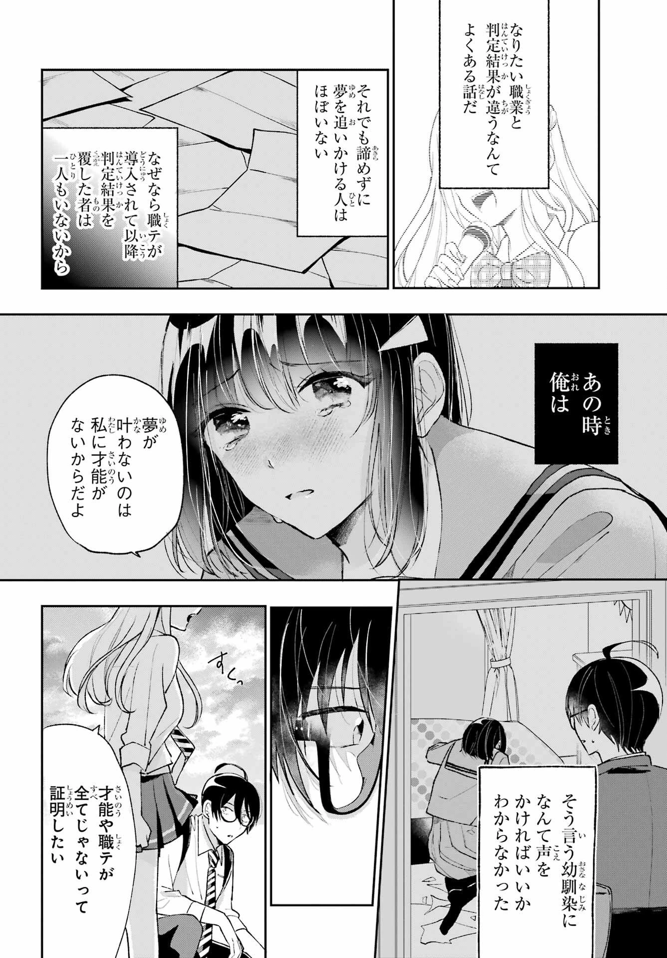アナニーアイドル 第1話 - 33