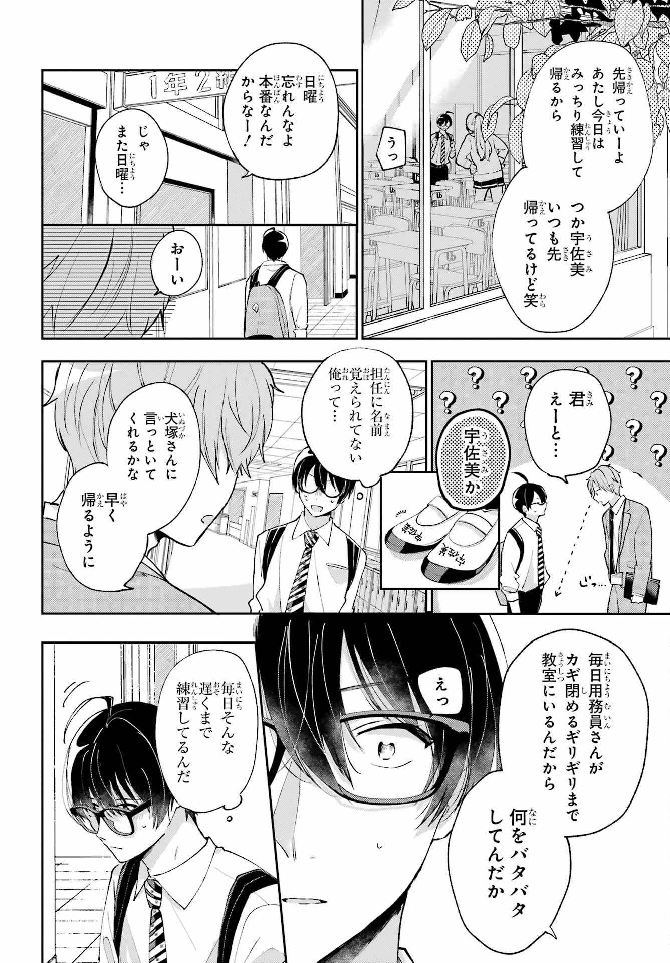 アナニーアイドル 第1話 - 39