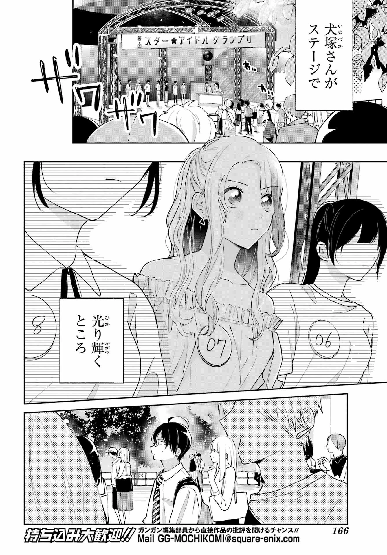 アナニーアイドル 第1話 - 41