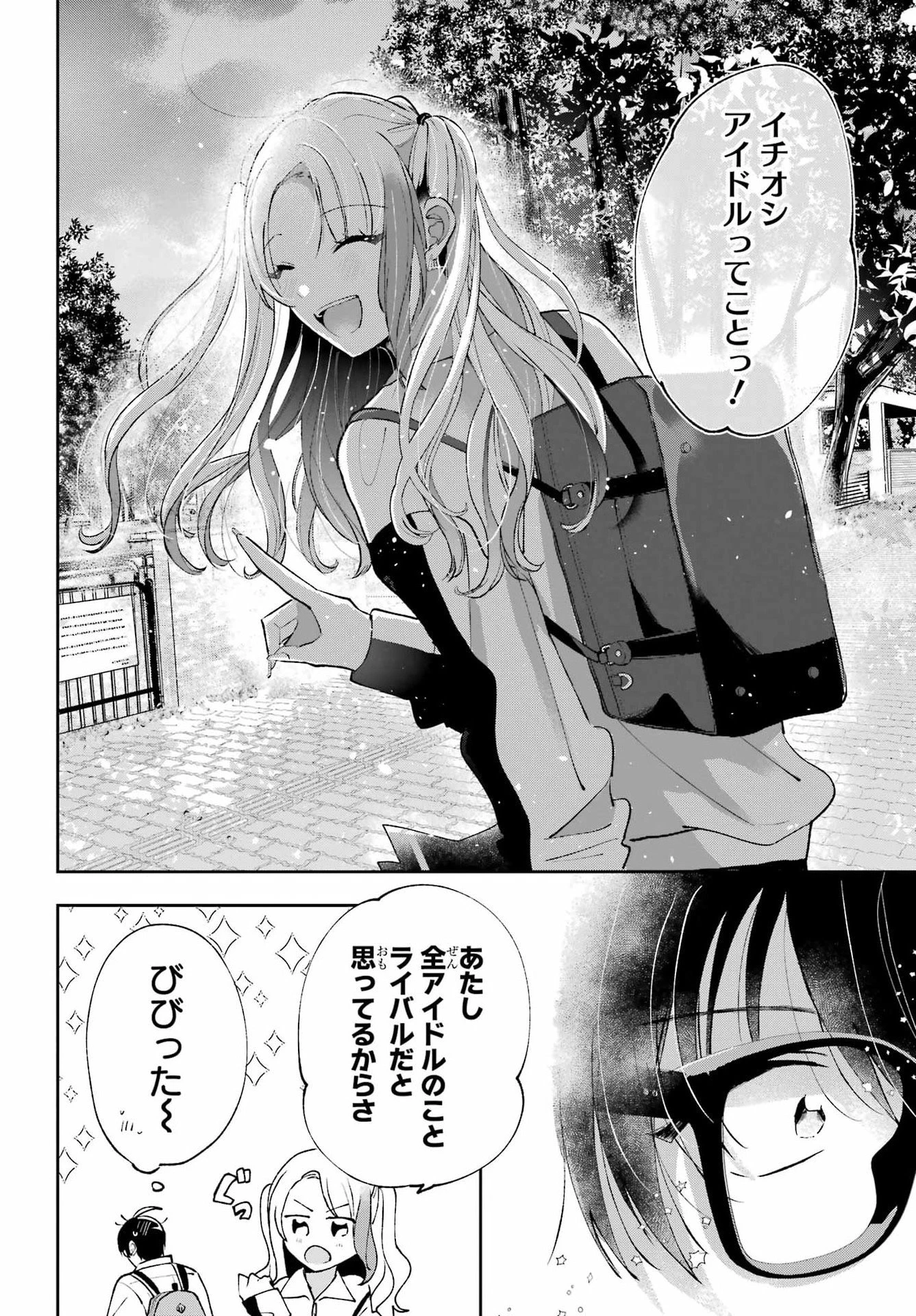 アナニーアイドル 第2話 - 46