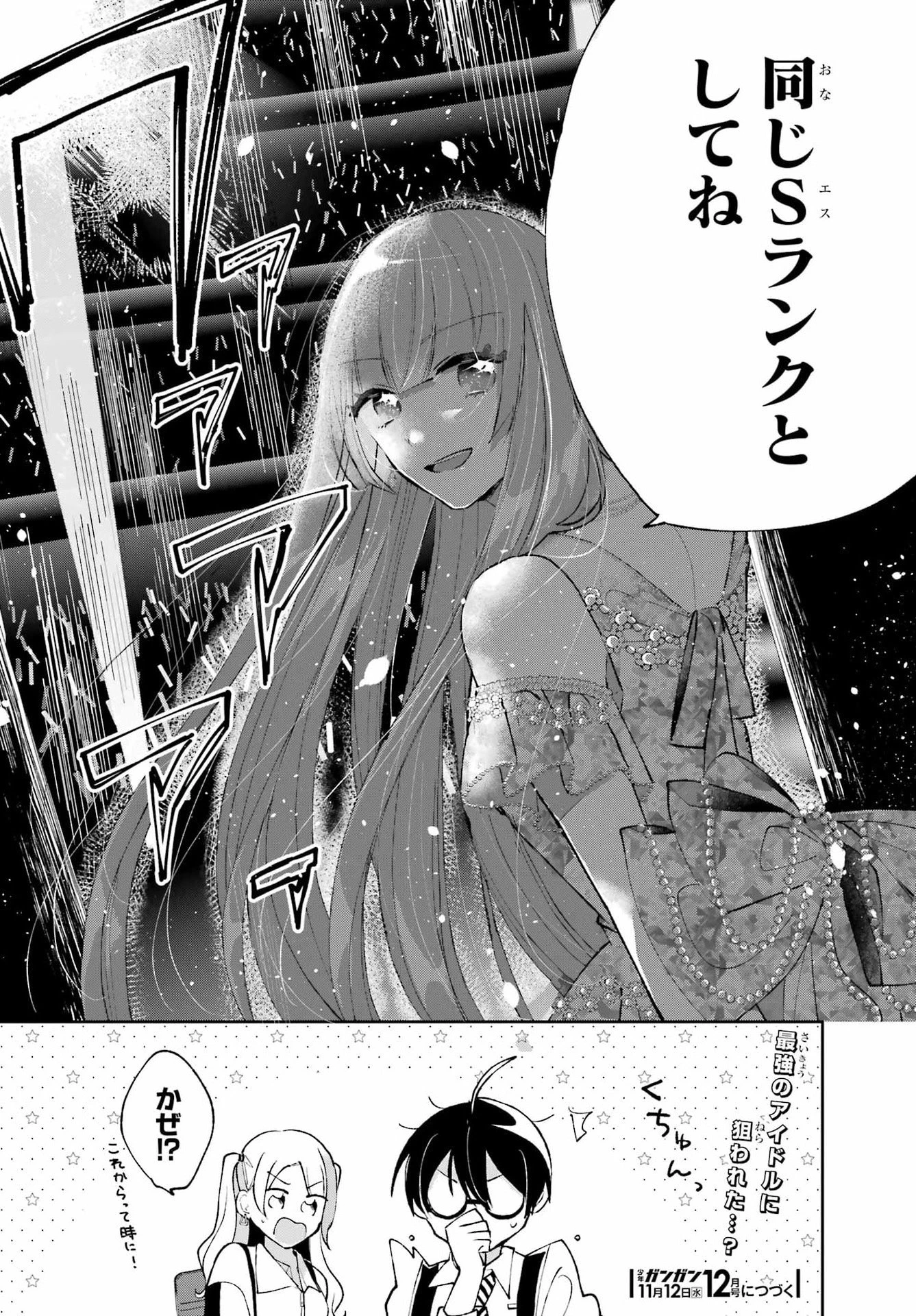 アナニーアイドル 第2話 - 48