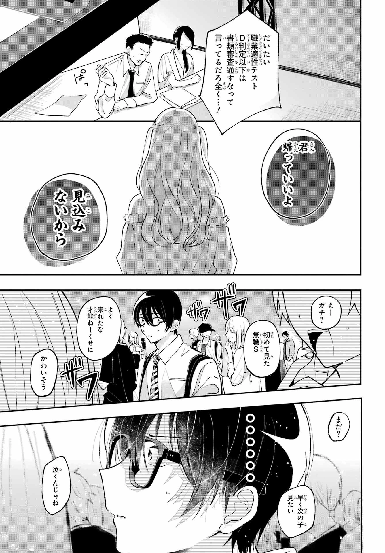 アナニーアイドル 第1話 - 46