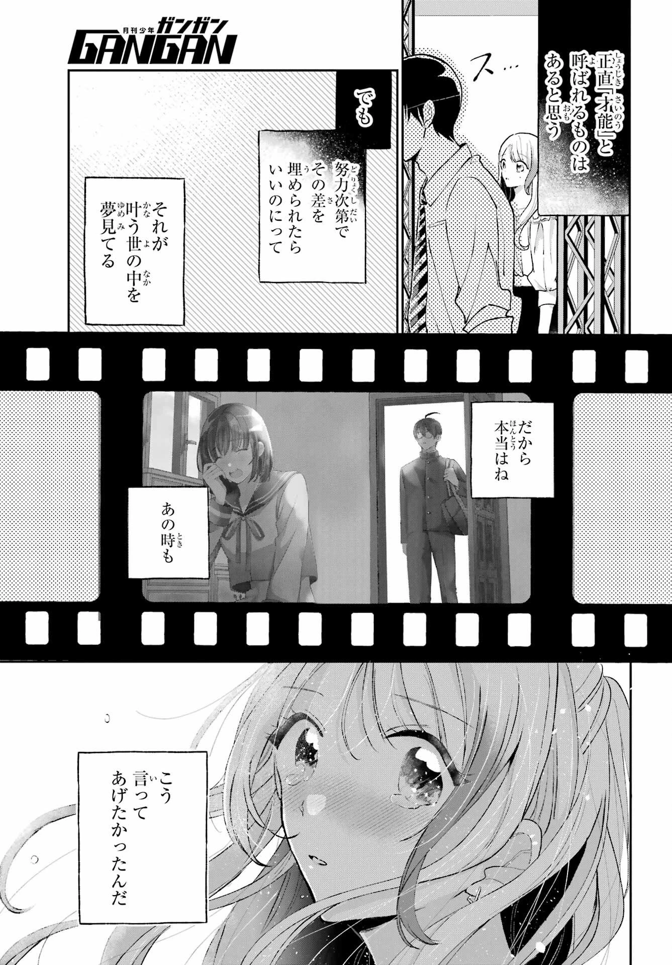 アナニーアイドル 第1話 - 50