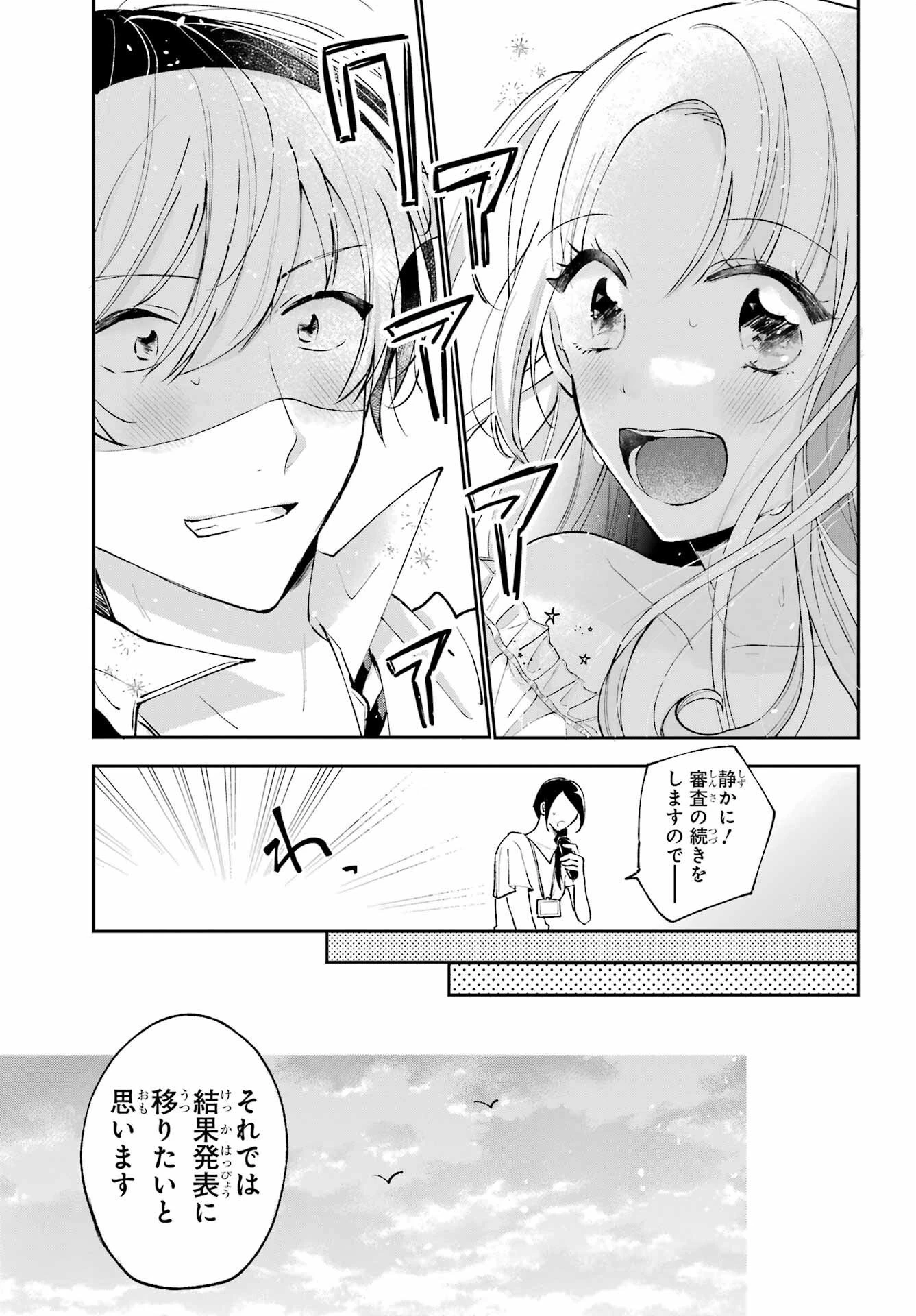 アナニーアイドル 第1話 - 56