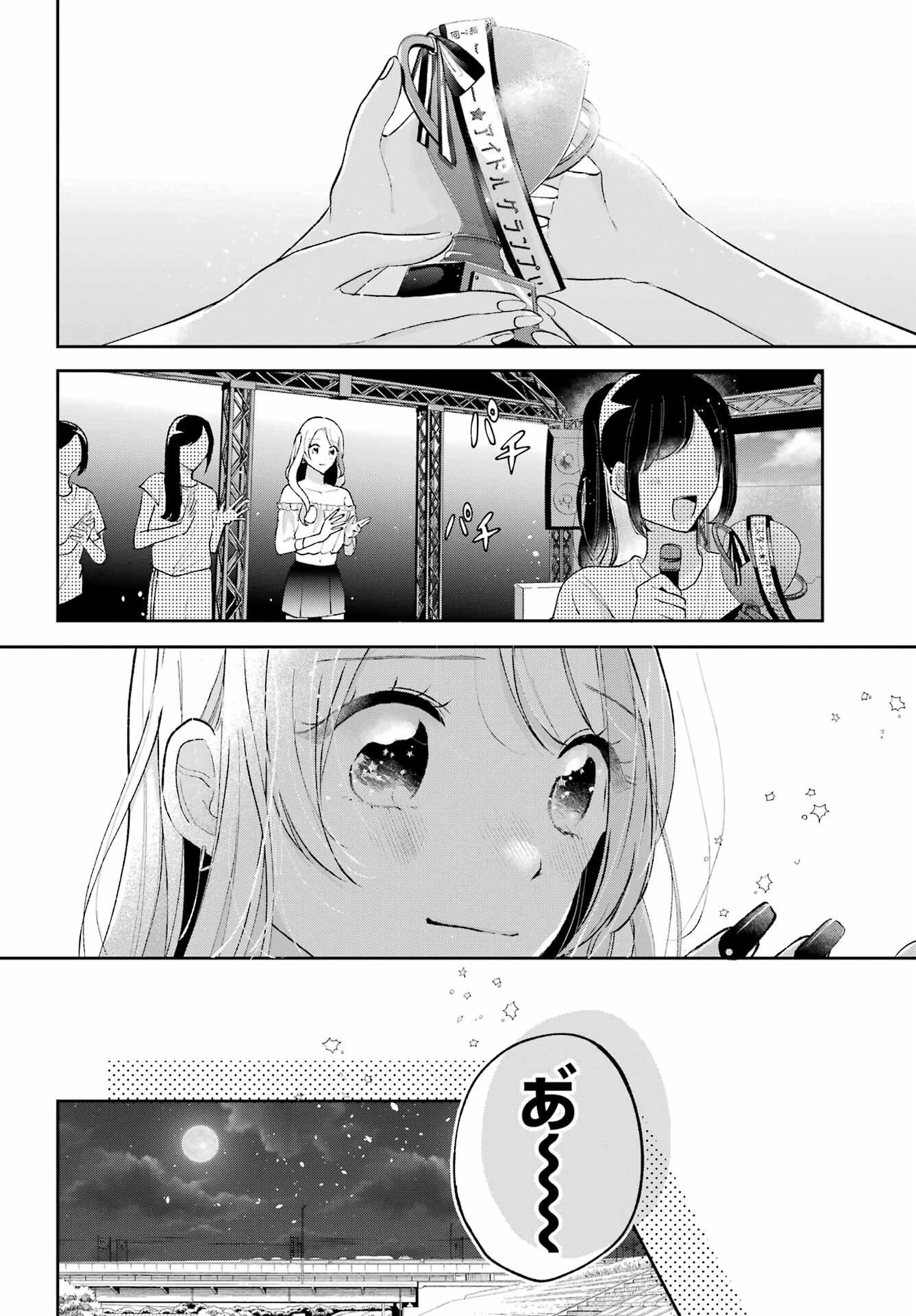 アナニーアイドル 第1話 - 57