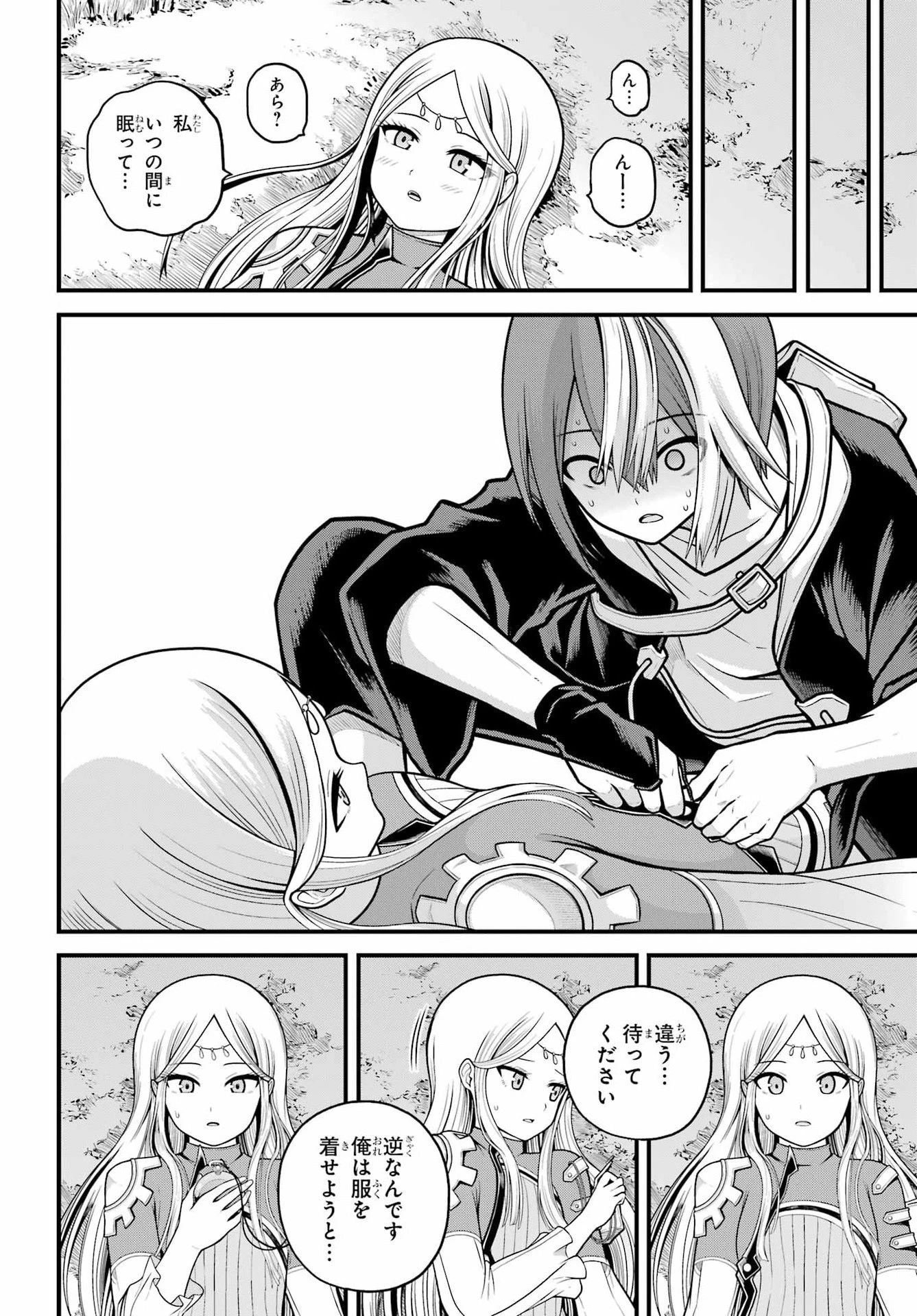 不徳のギルド 第107話 - 6