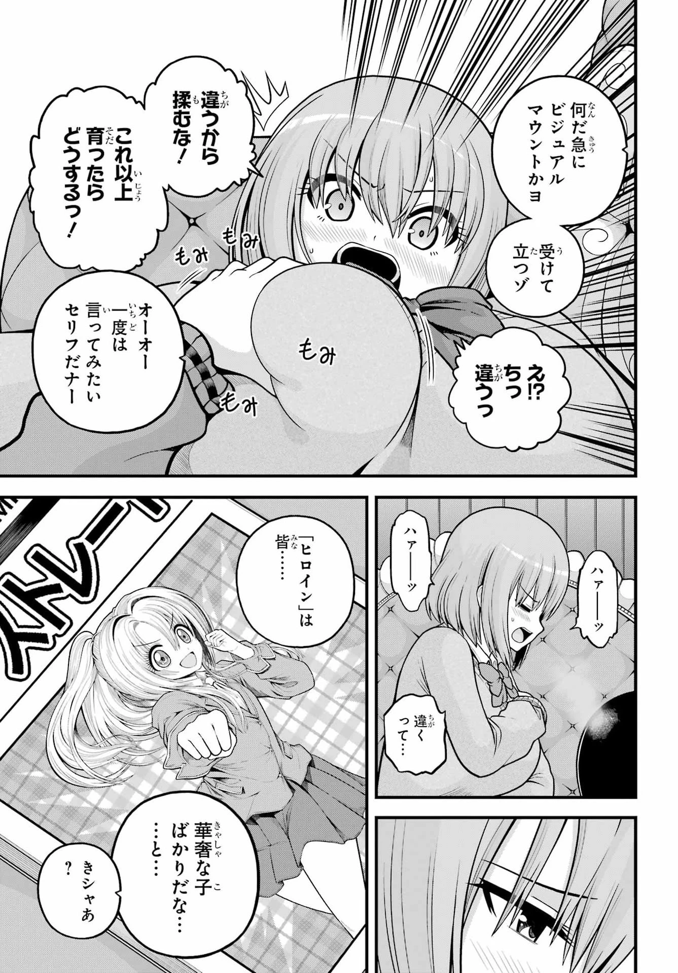 不徳のギルド 第106話 - 5