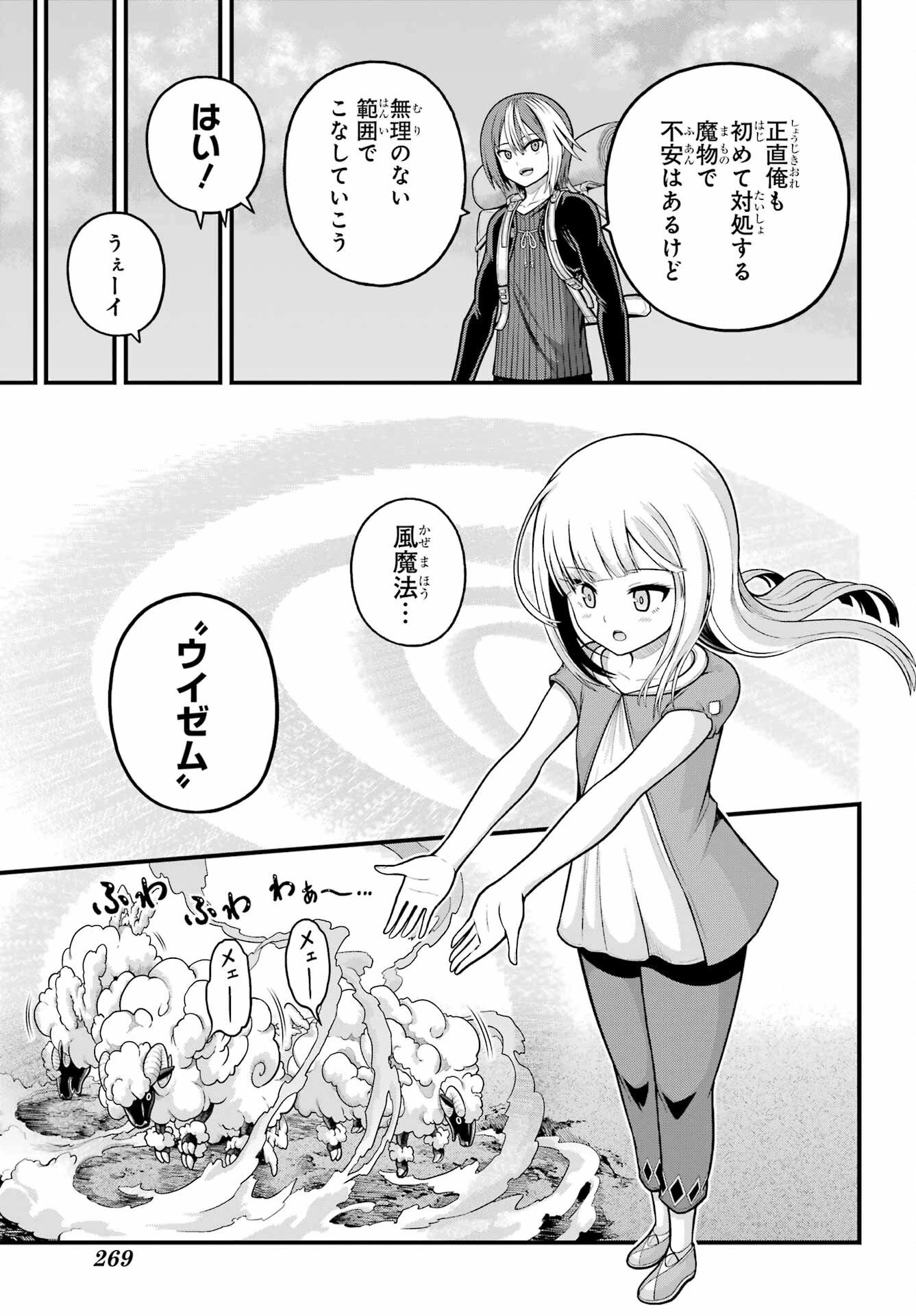 不徳のギルド 第105話 - 5