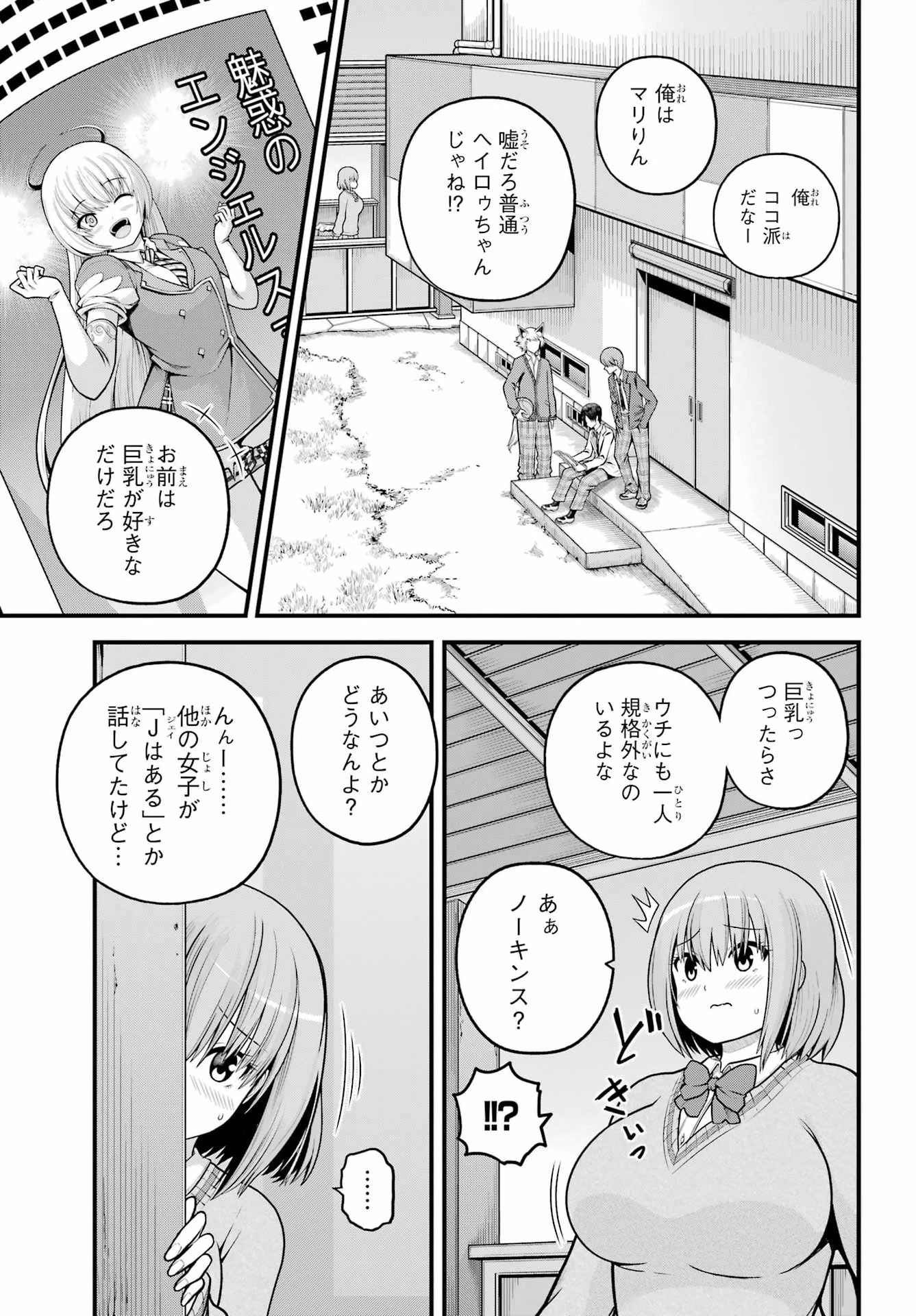 不徳のギルド 第106話 - 9