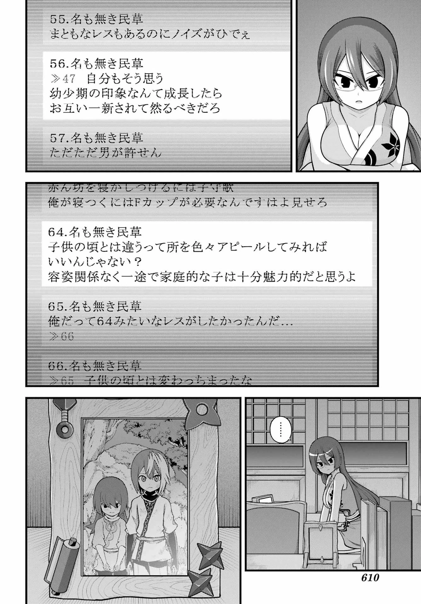 不徳のギルド 第104話 - 4