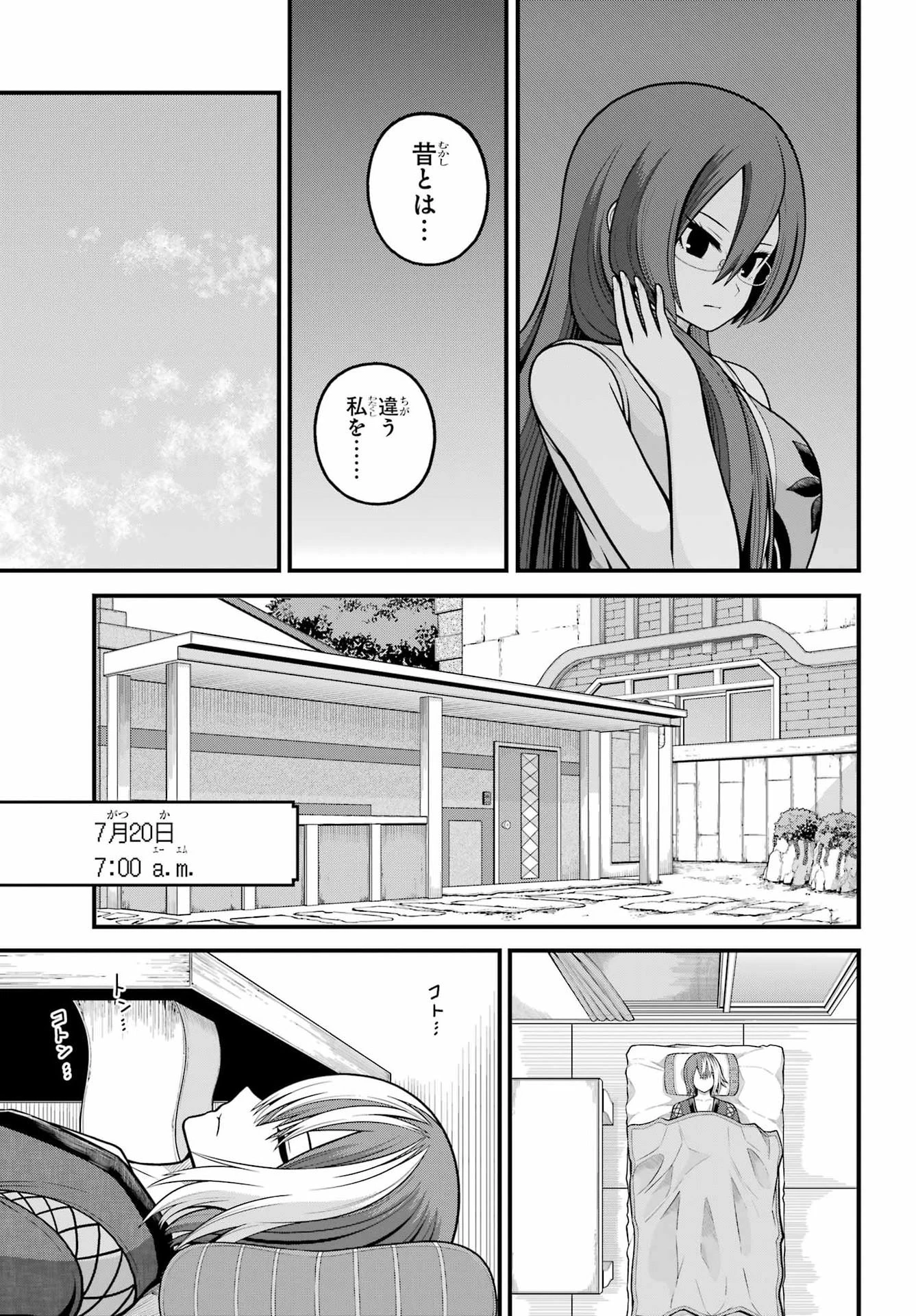 不徳のギルド 第104話 - 5