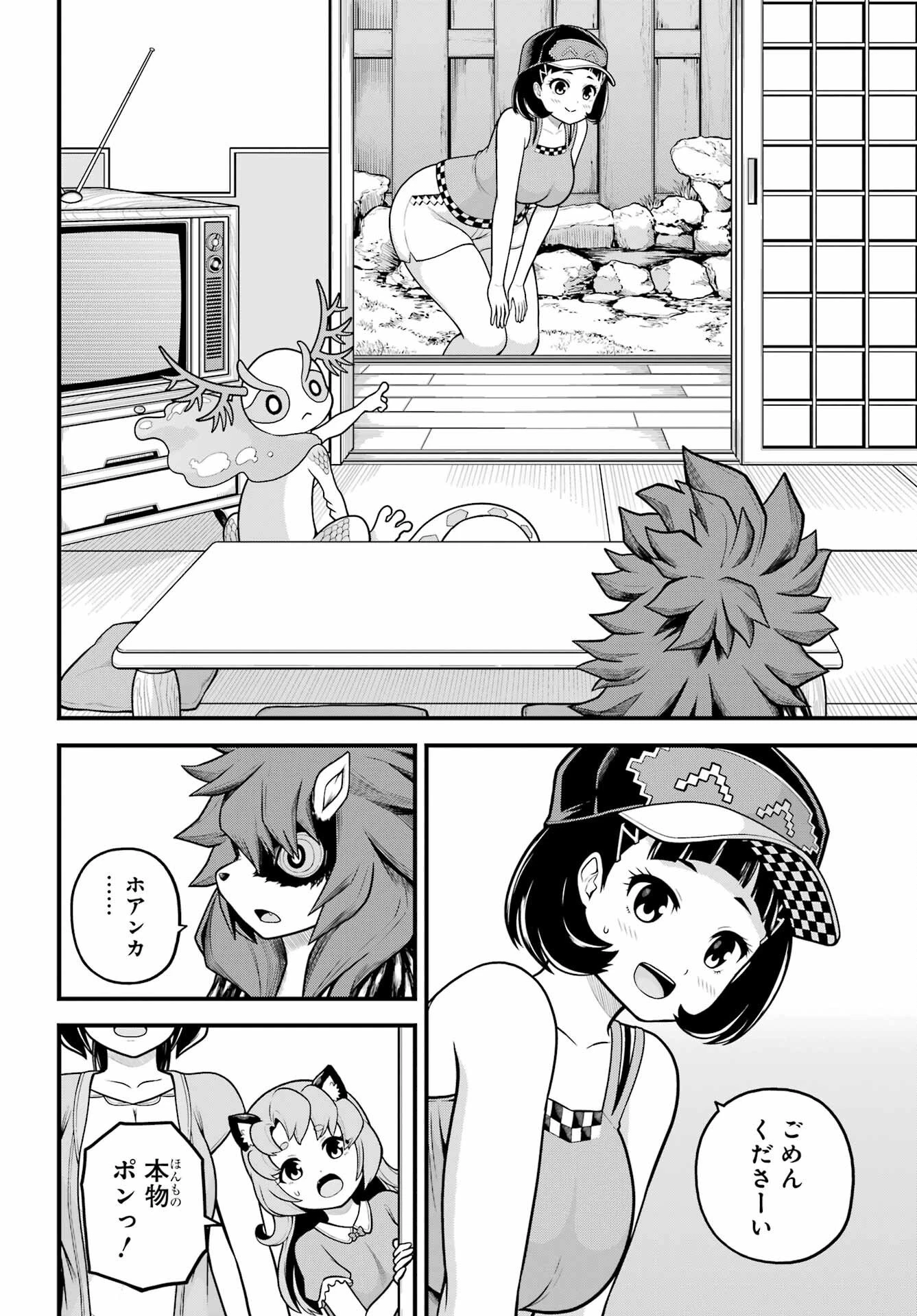 不徳のギルド 第103話 - 8
