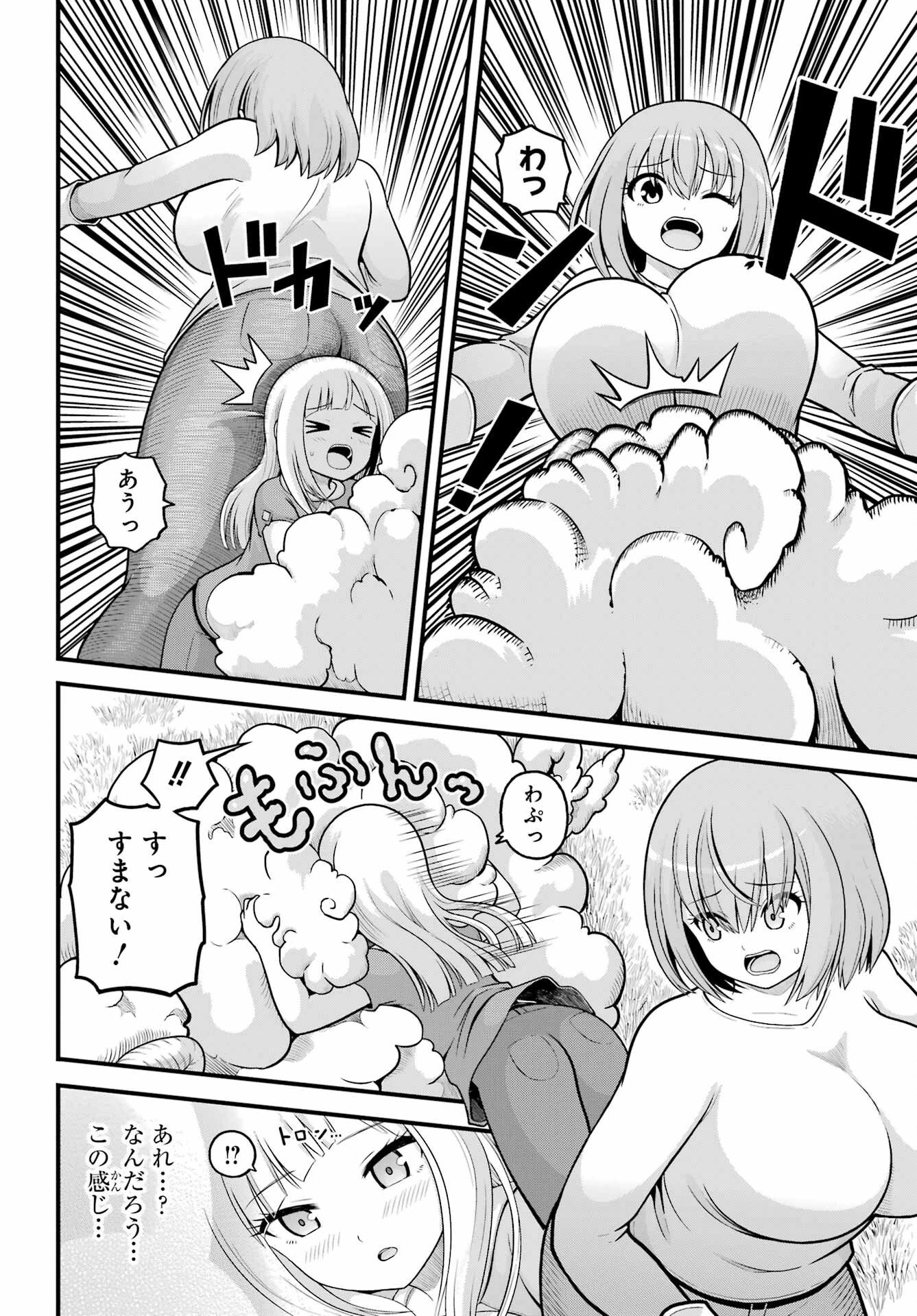 不徳のギルド 第105話 - 12