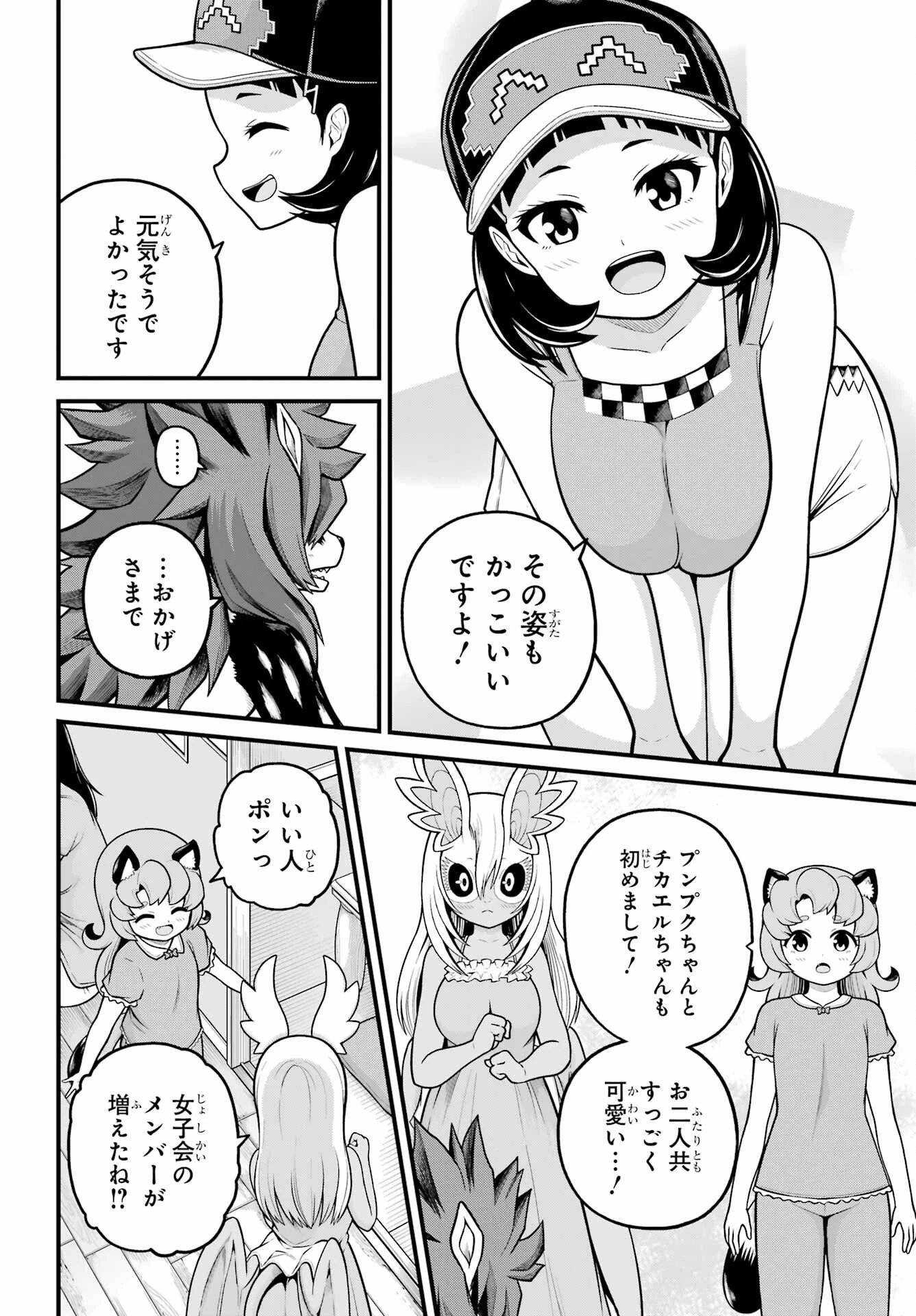 不徳のギルド 第103話 - 10