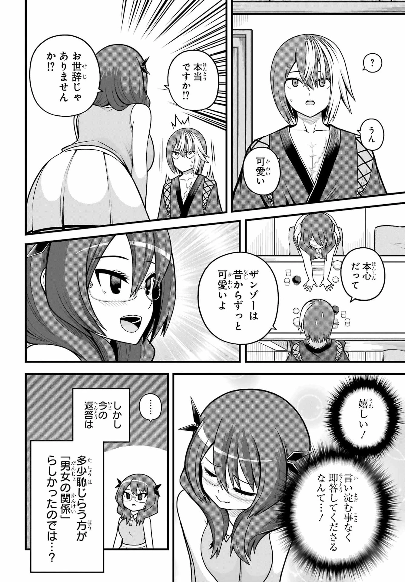 不徳のギルド 第104話 - 12