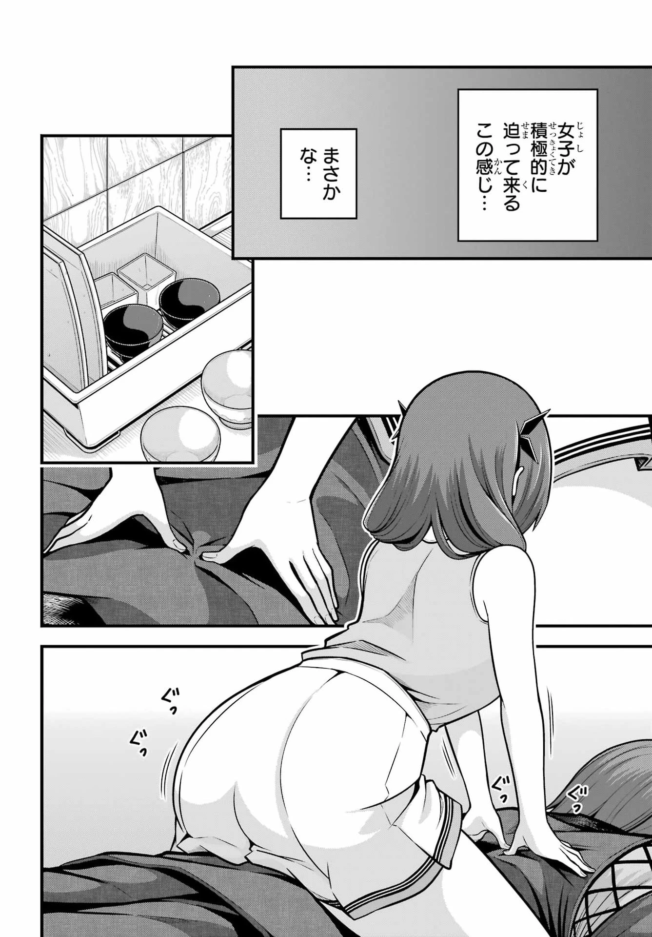 不徳のギルド 第104話 - 14