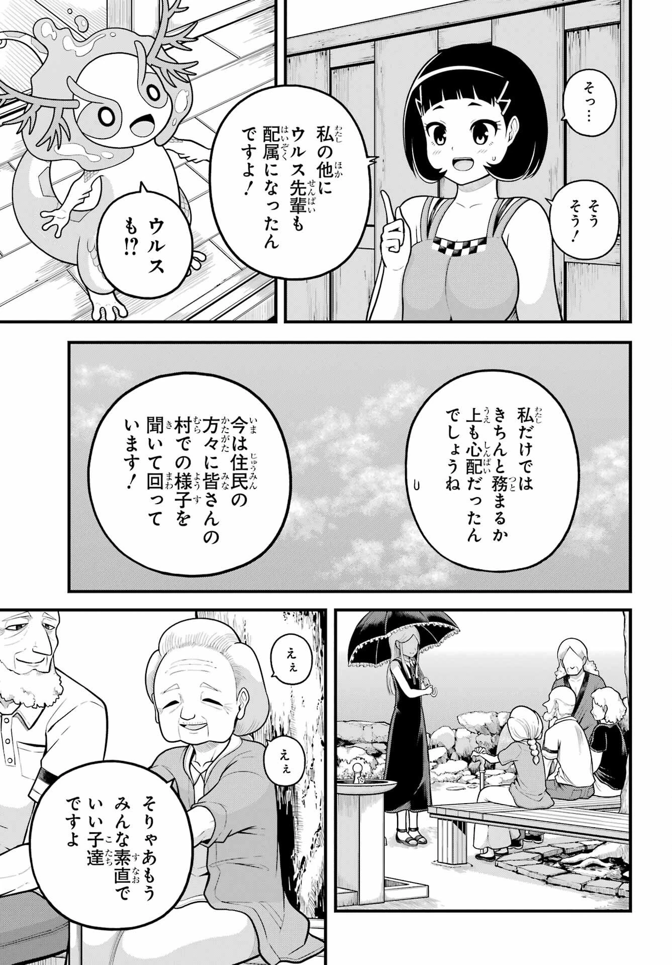 不徳のギルド 第103話 - 13