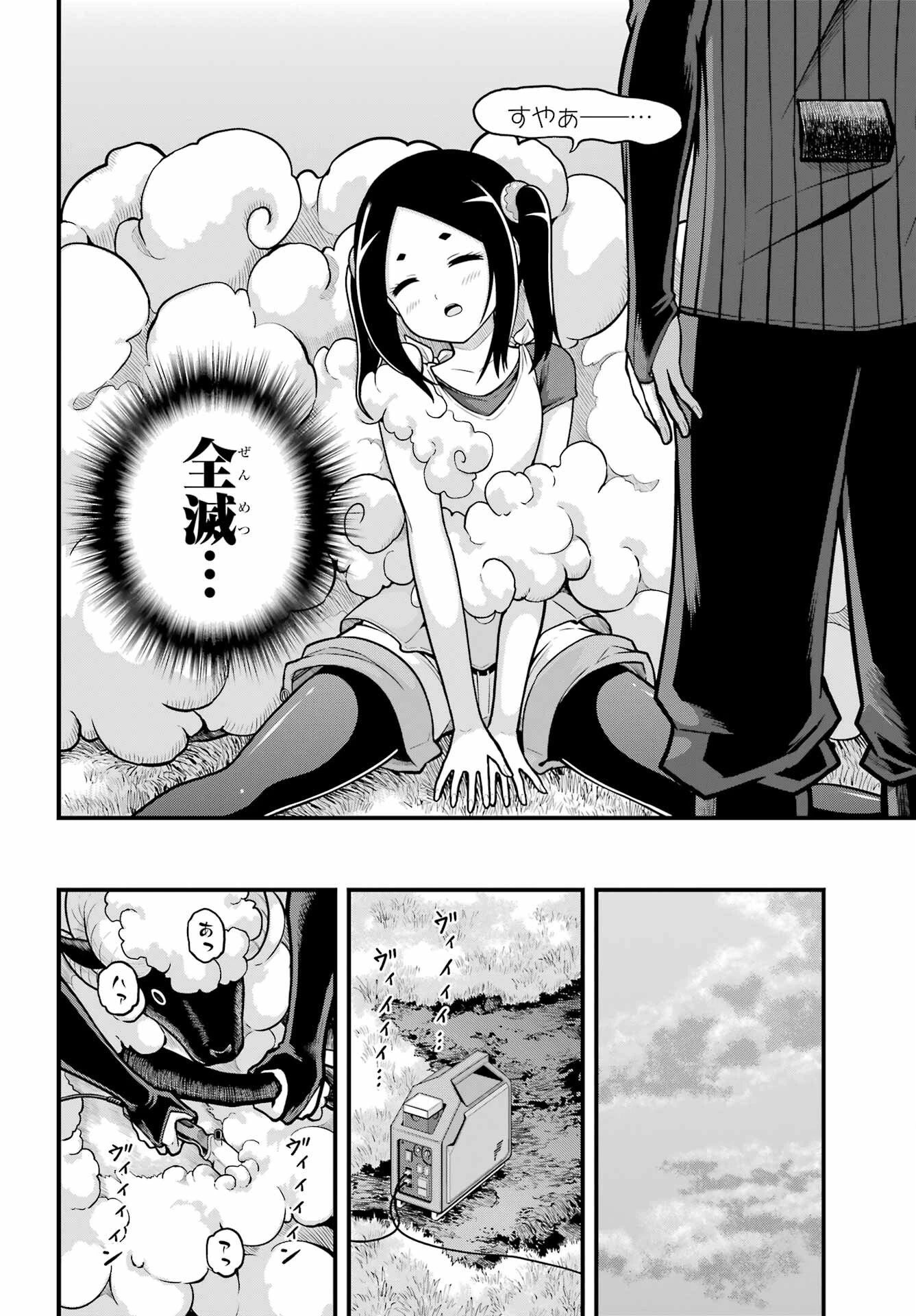 不徳のギルド 第105話 - 18
