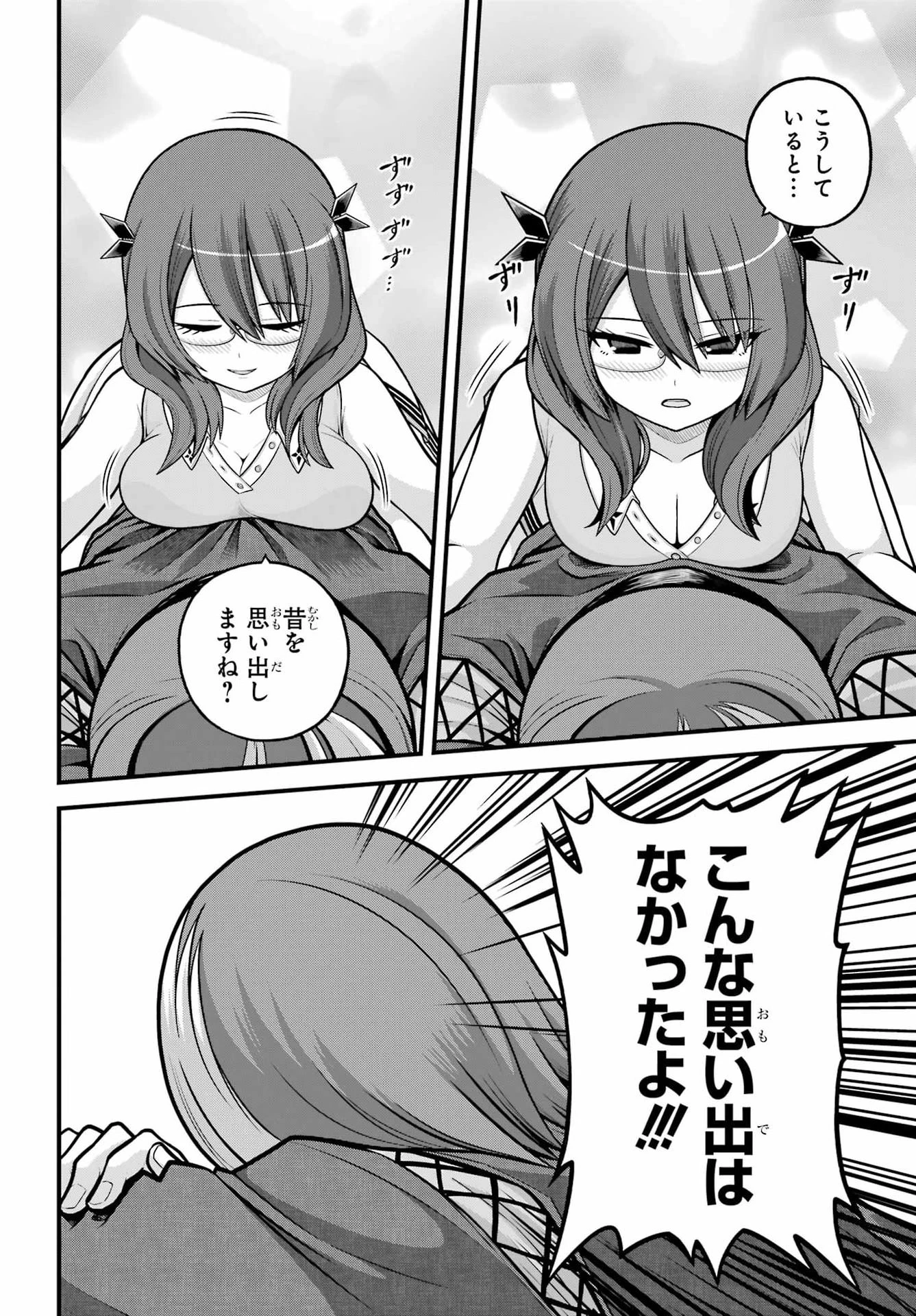 不徳のギルド 第104話 - 16