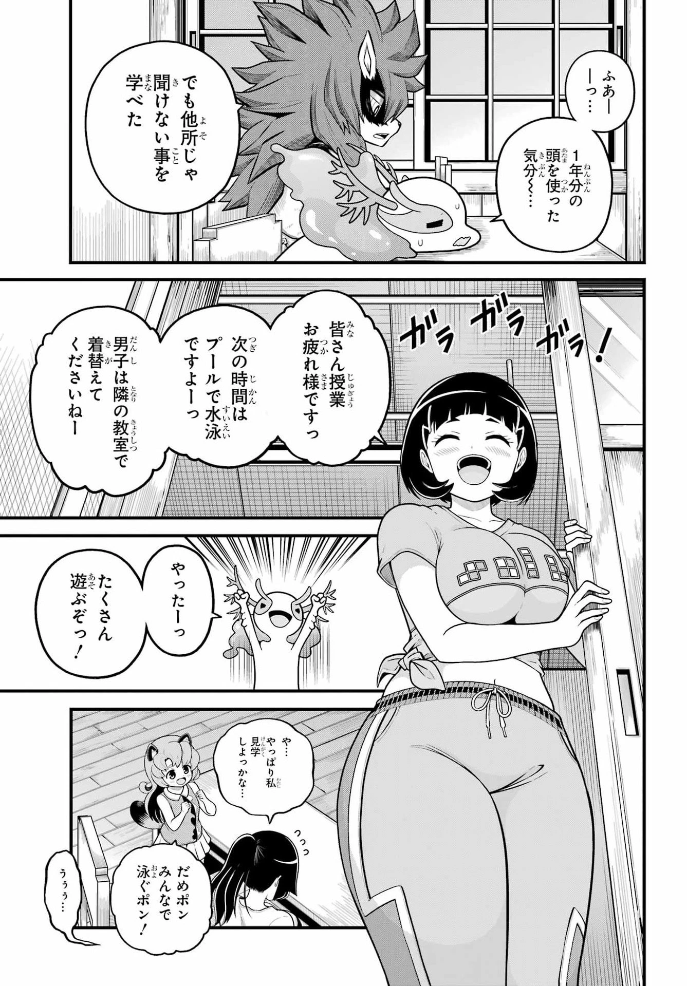 不徳のギルド 第107話 - 25