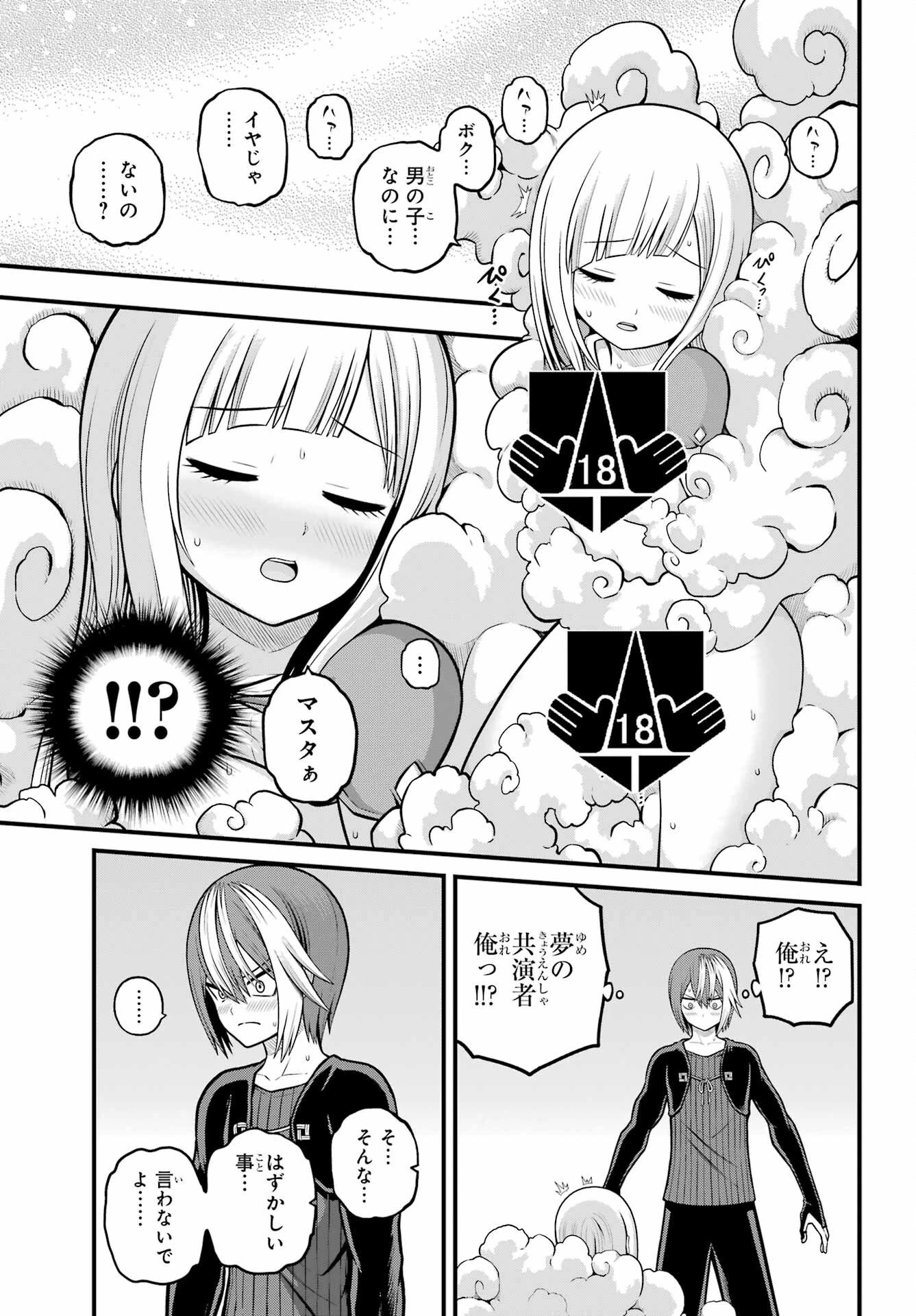 不徳のギルド 第105話 - 21