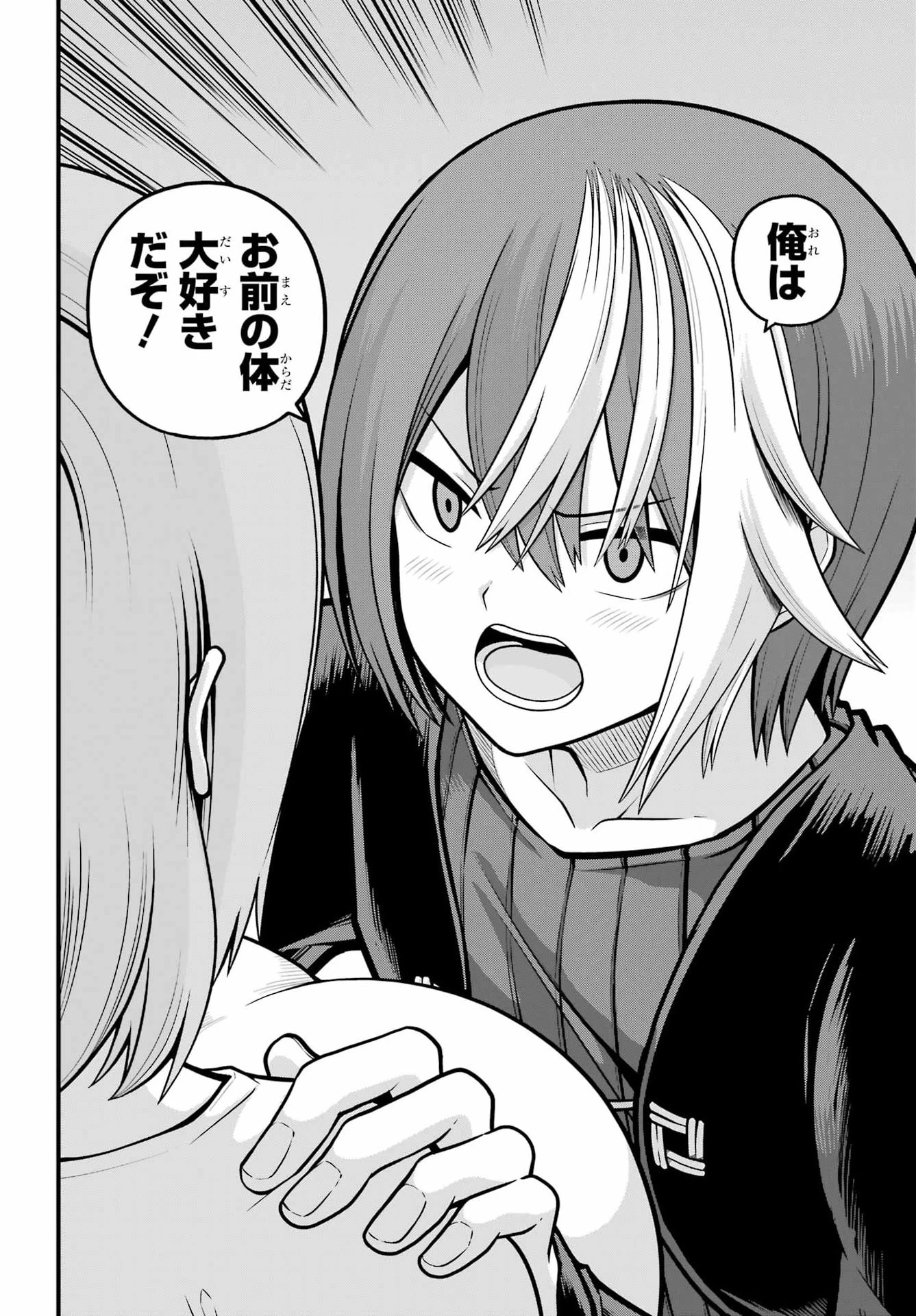 不徳のギルド 第106話 - 22