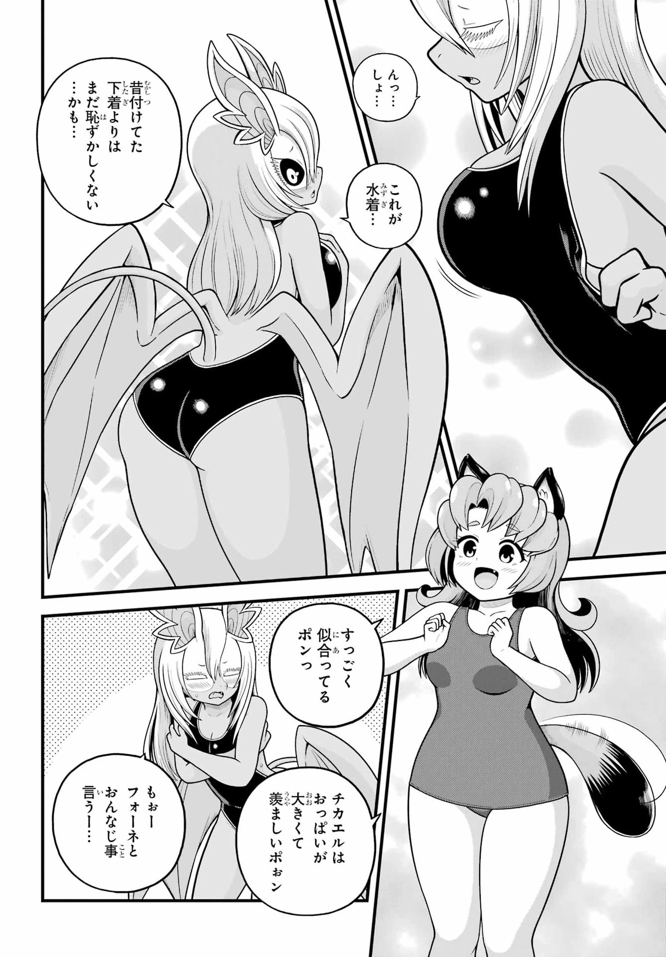 不徳のギルド 第107話 - 26
