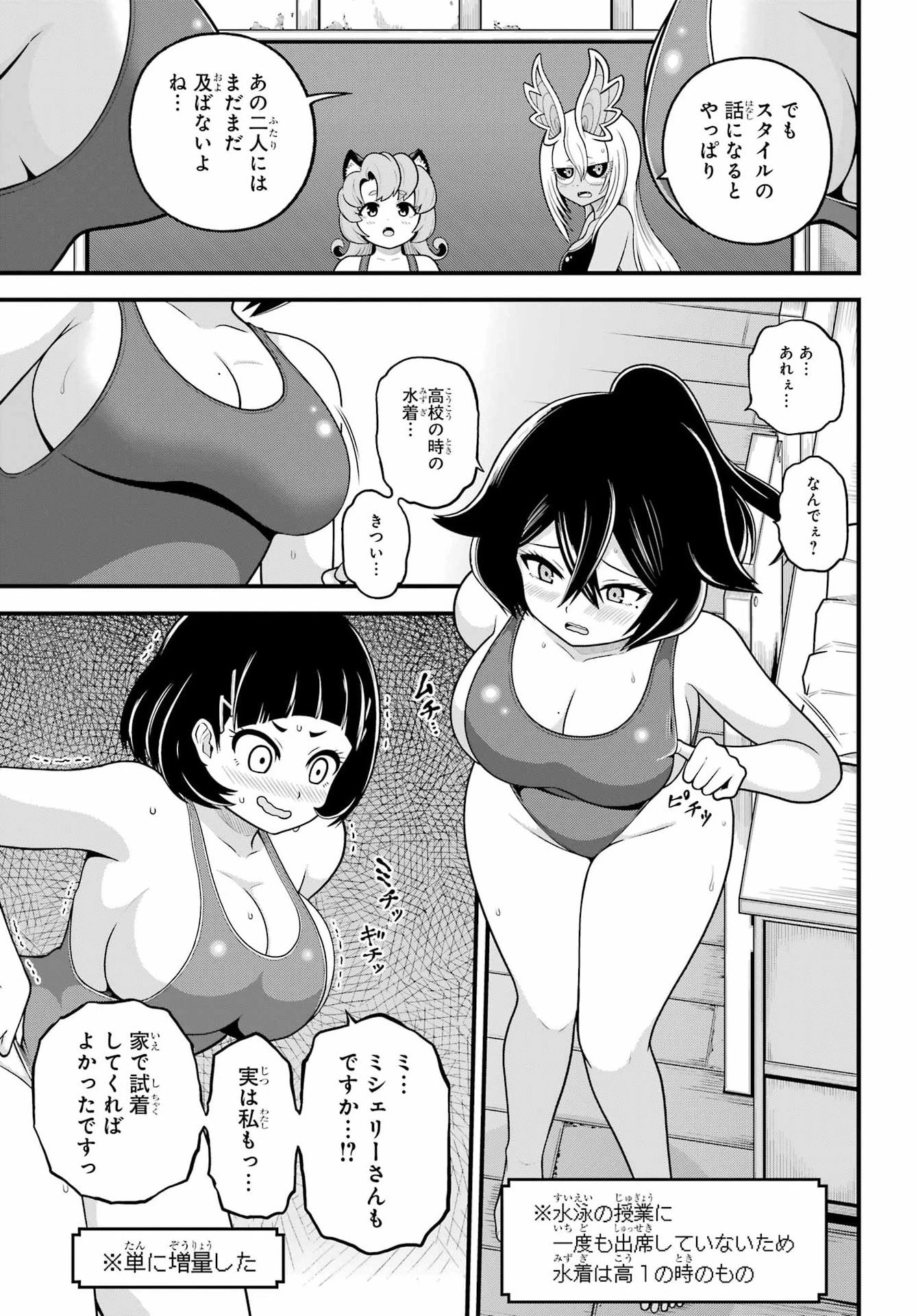 不徳のギルド 第107話 - 27