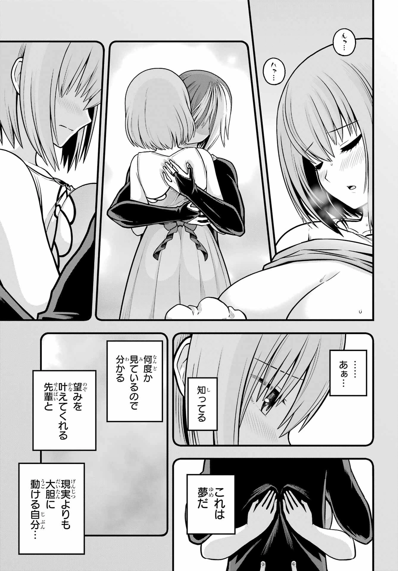 不徳のギルド 第105話 - 27