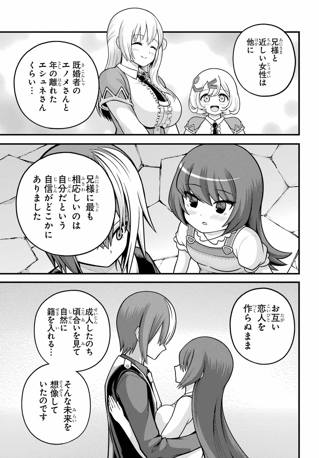 不徳のギルド 第104話 - 25