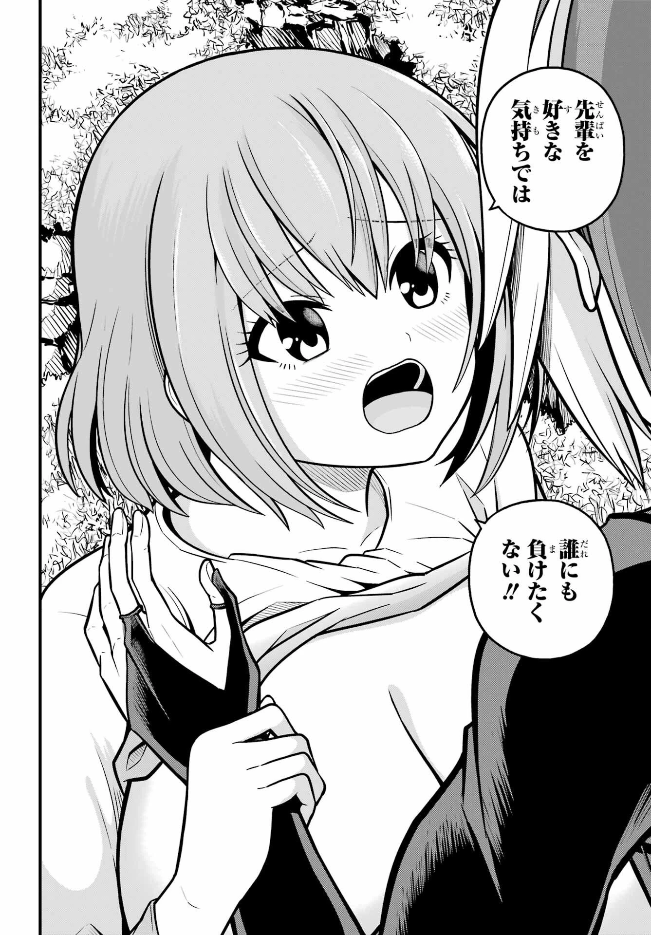 不徳のギルド 第105話 - 30