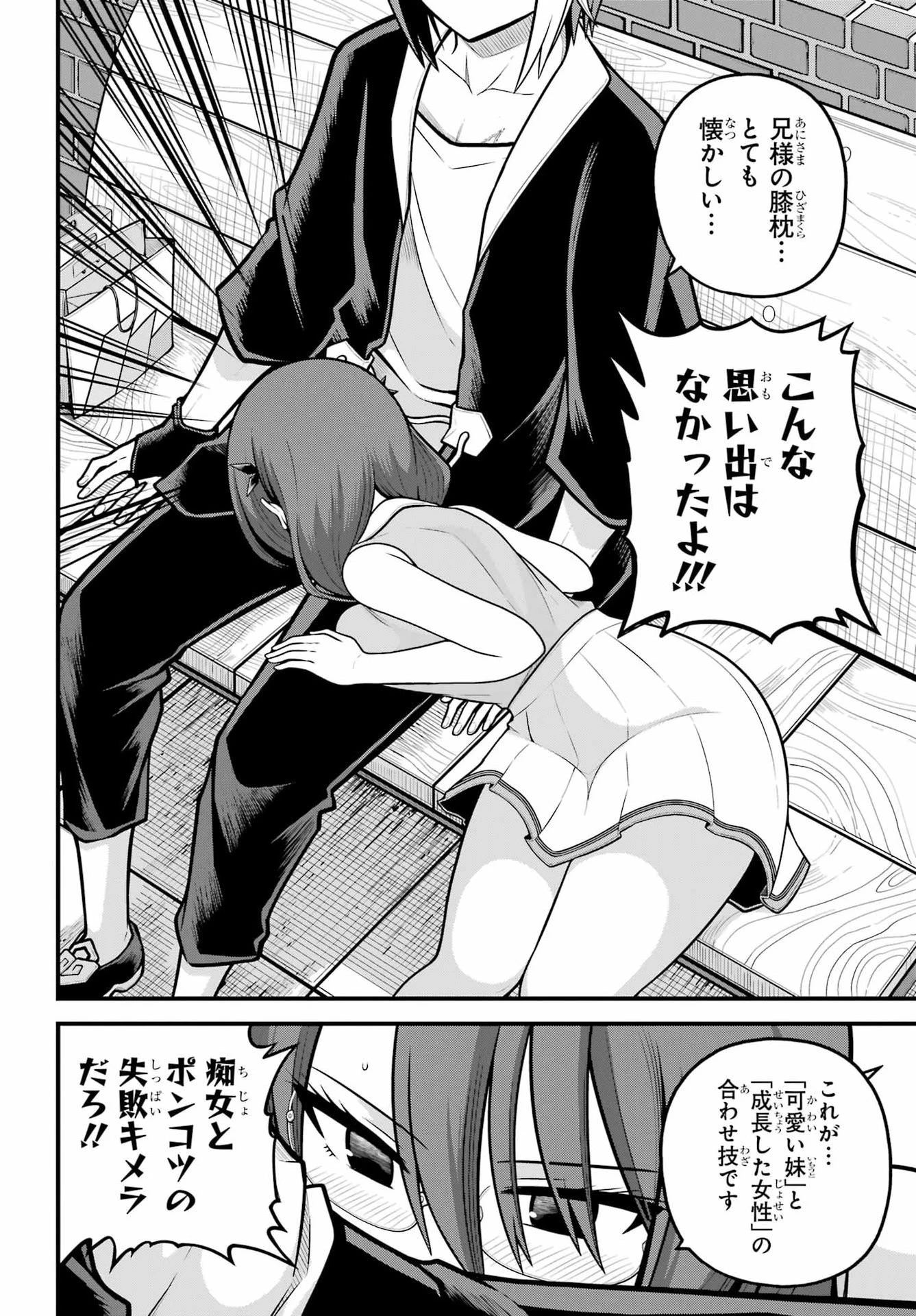 不徳のギルド 第104話 - 28