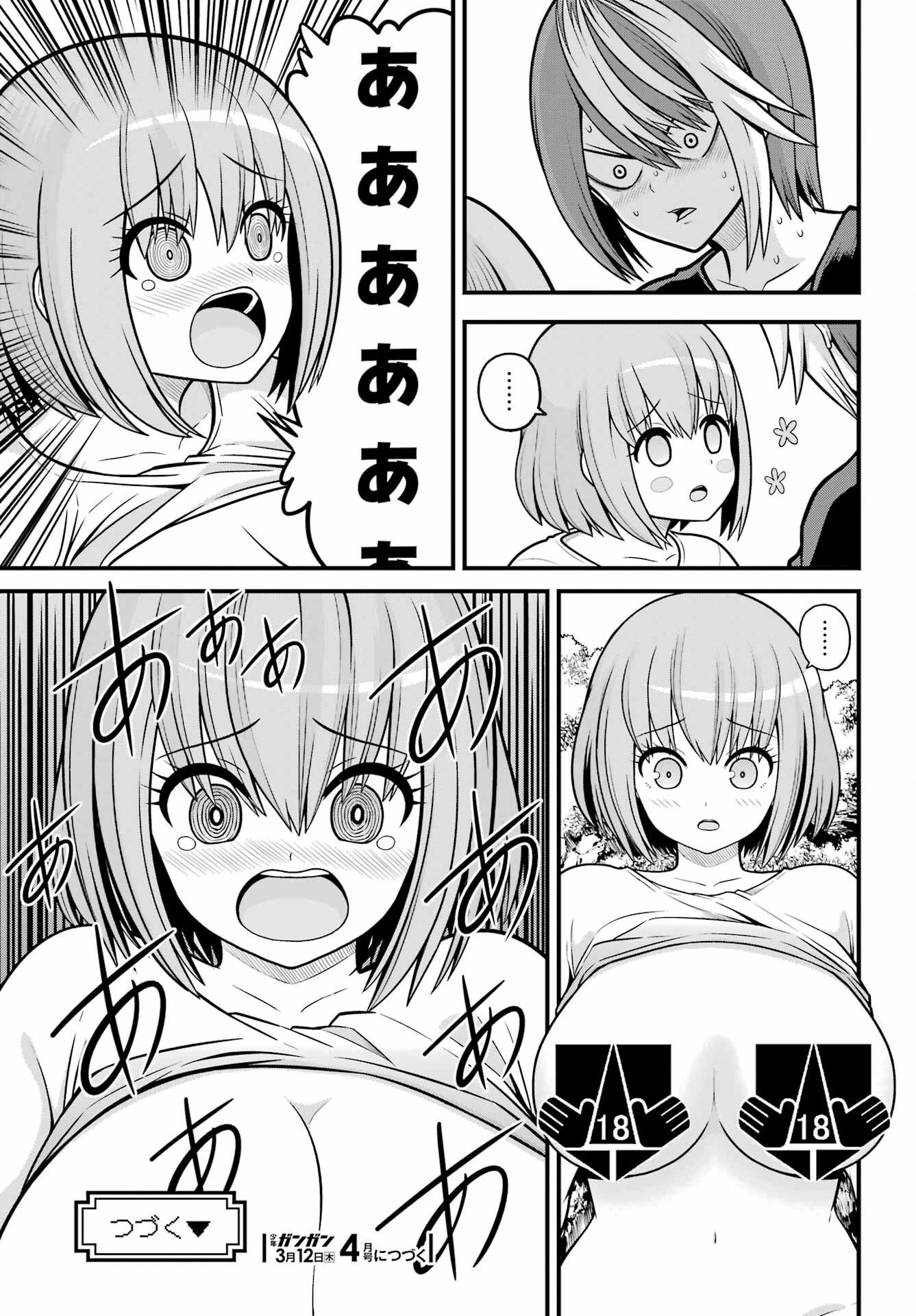 不徳のギルド 第105話 - 31