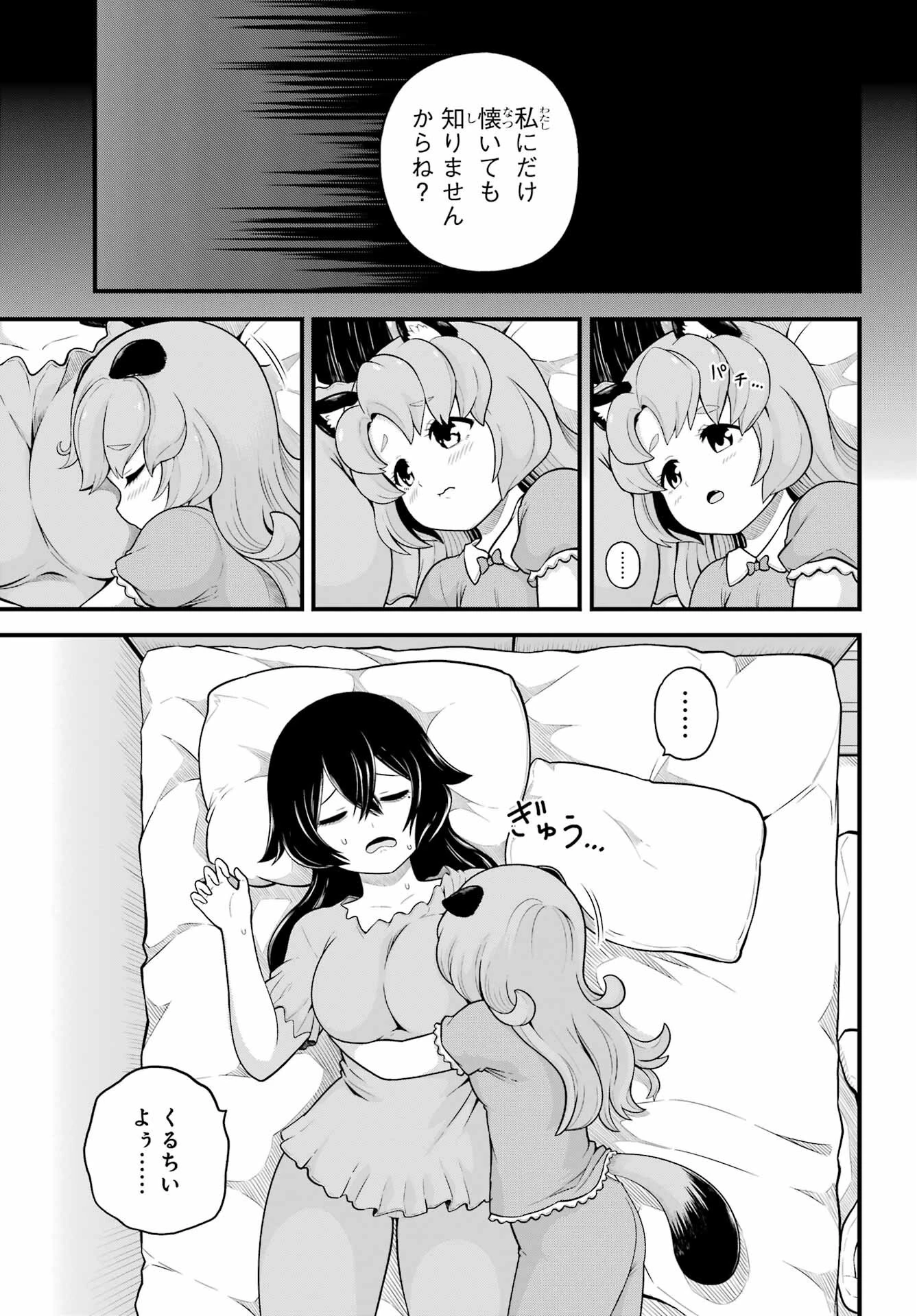 不徳のギルド 第96話 - 3