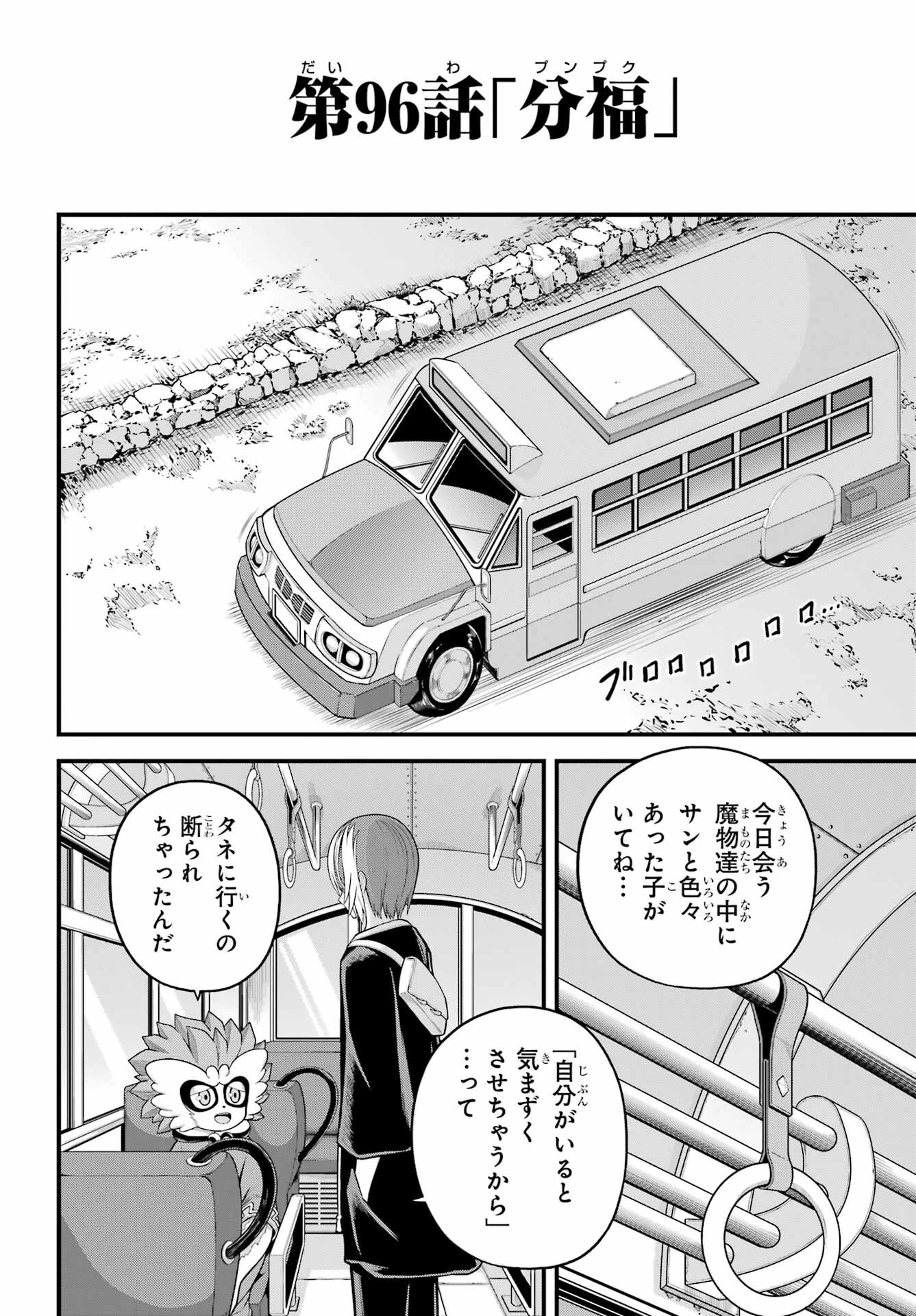 不徳のギルド 第96話 - 4