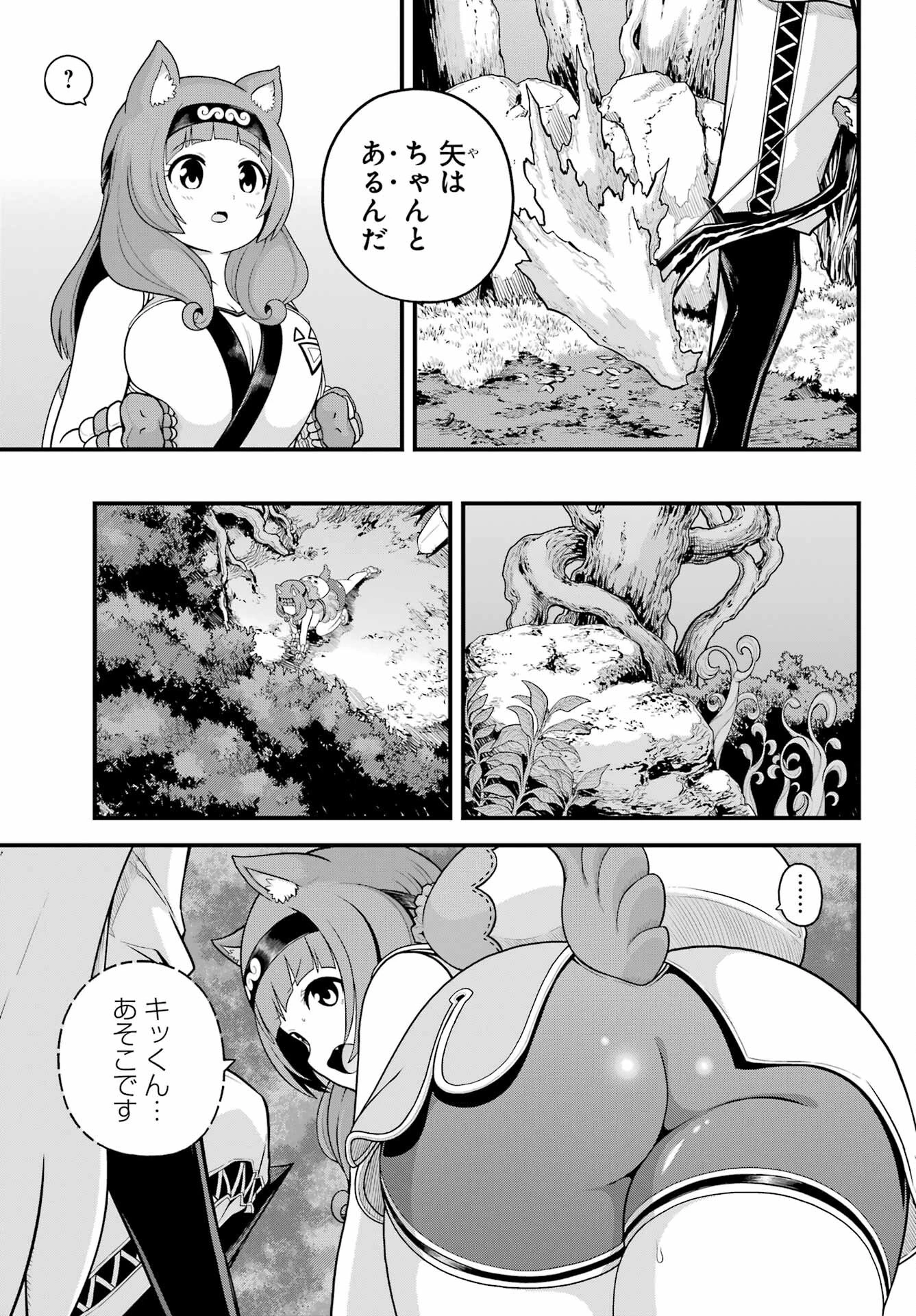 不徳のギルド 第97話 - 7