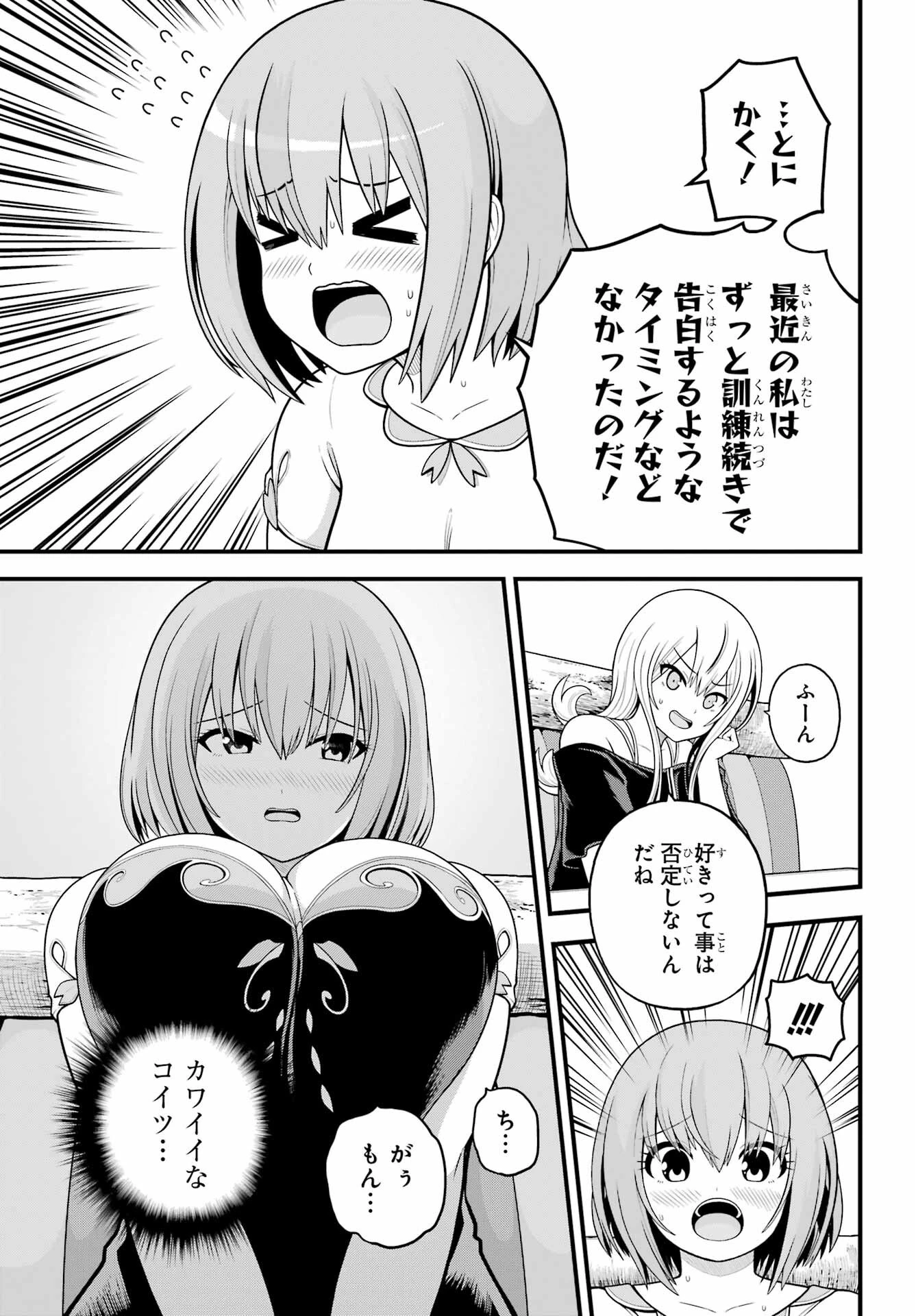 不徳のギルド 第99話 - 9