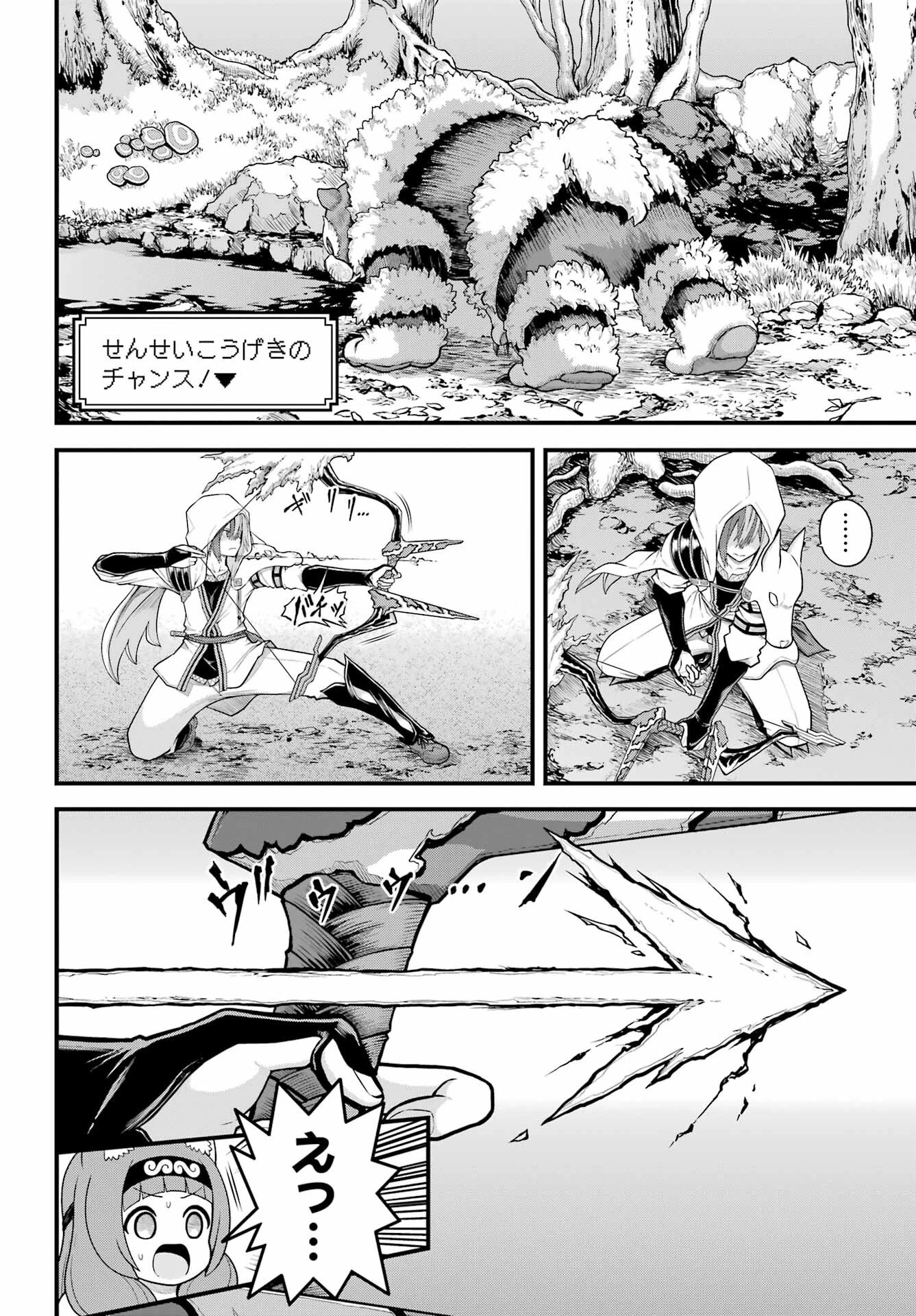 不徳のギルド 第97話 - 8