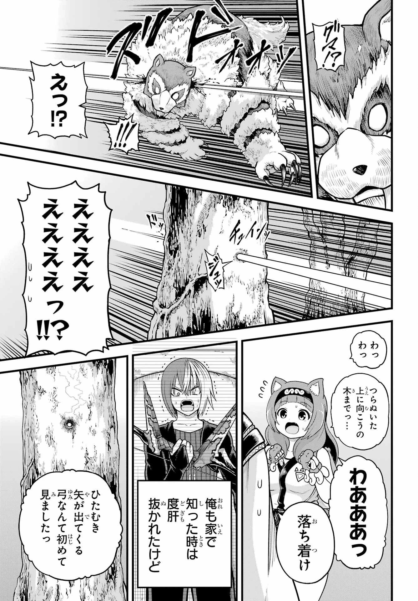 不徳のギルド 第97話 - 9