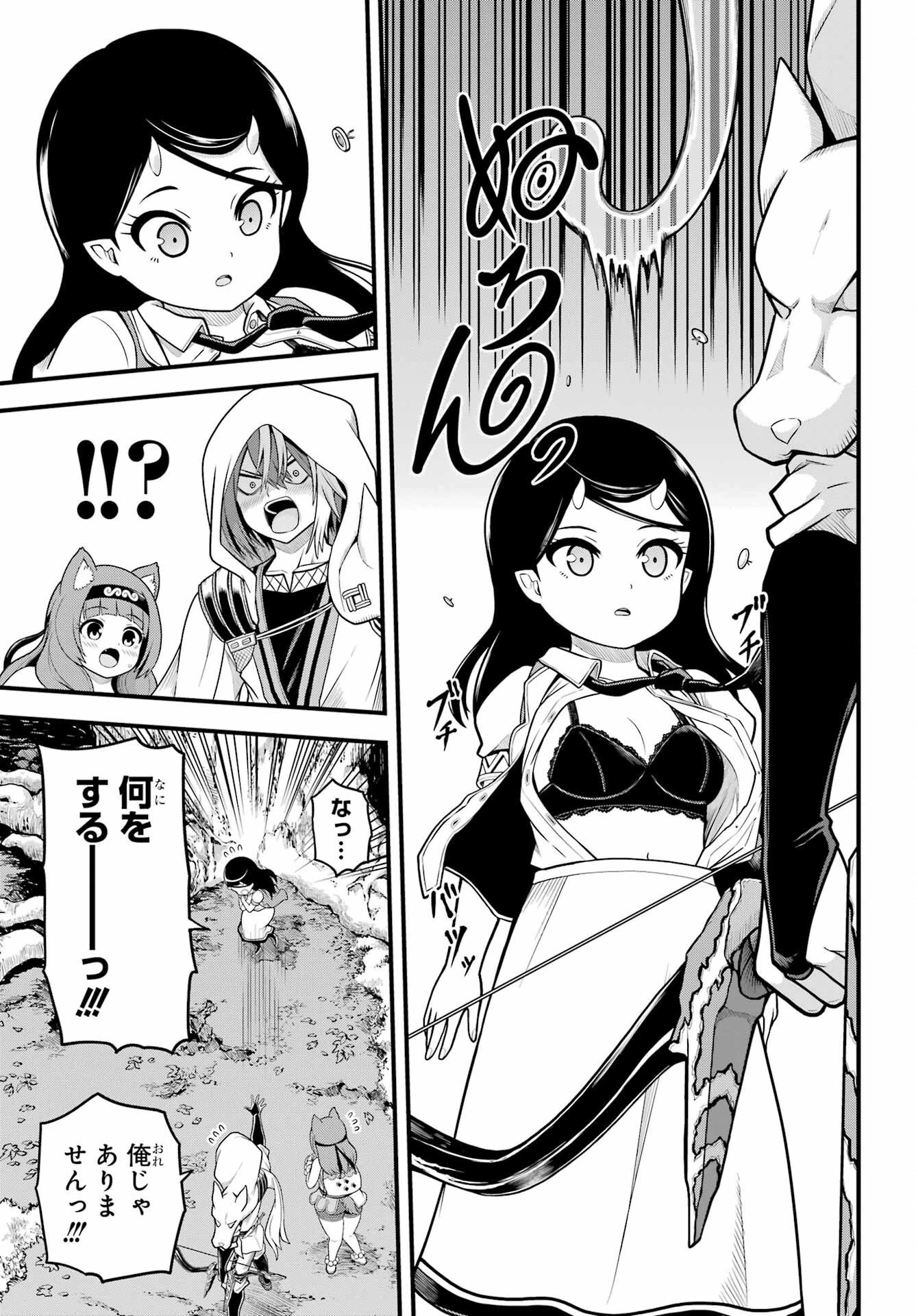不徳のギルド 第100話 - 16