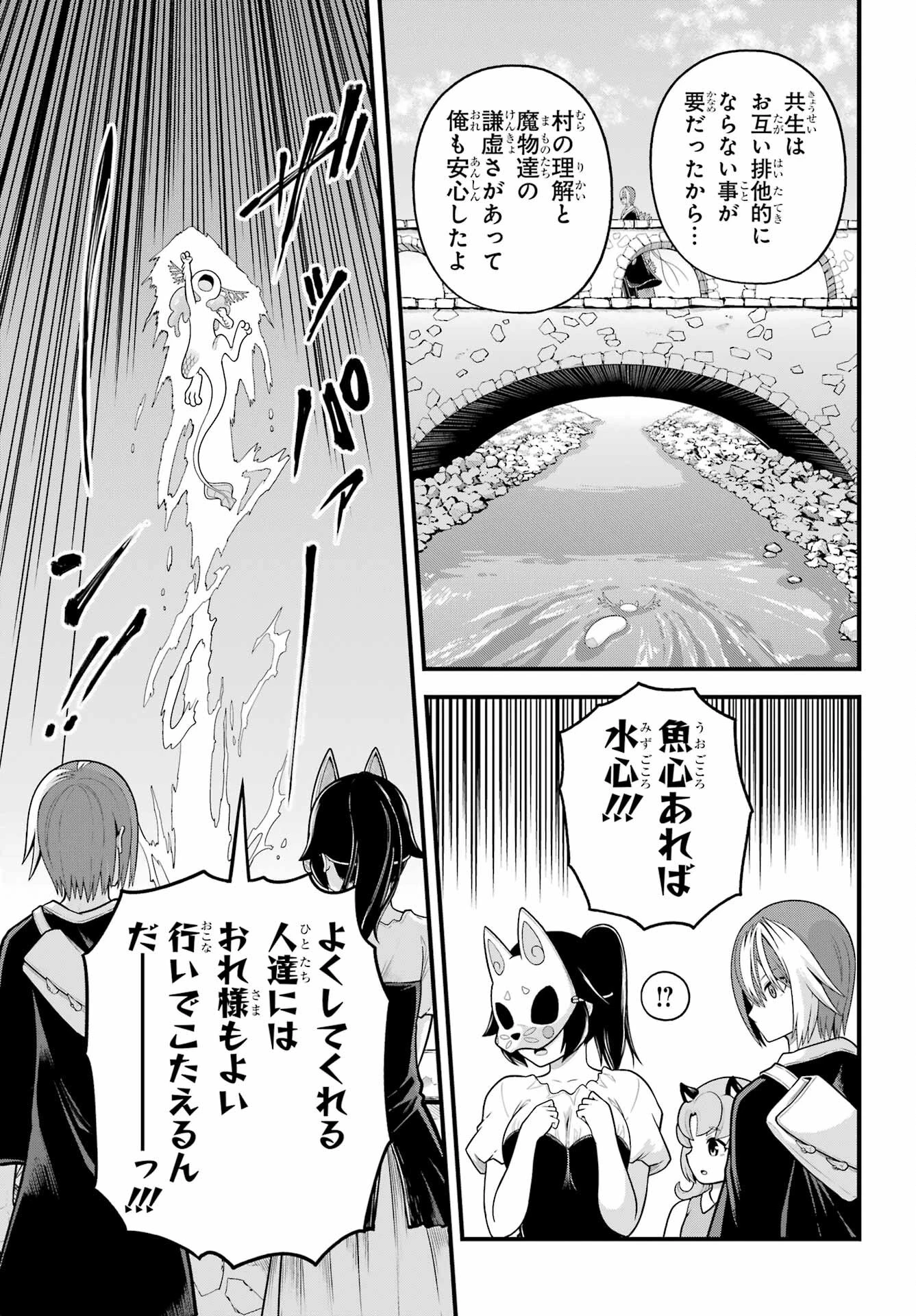 不徳のギルド 第96話 - 9